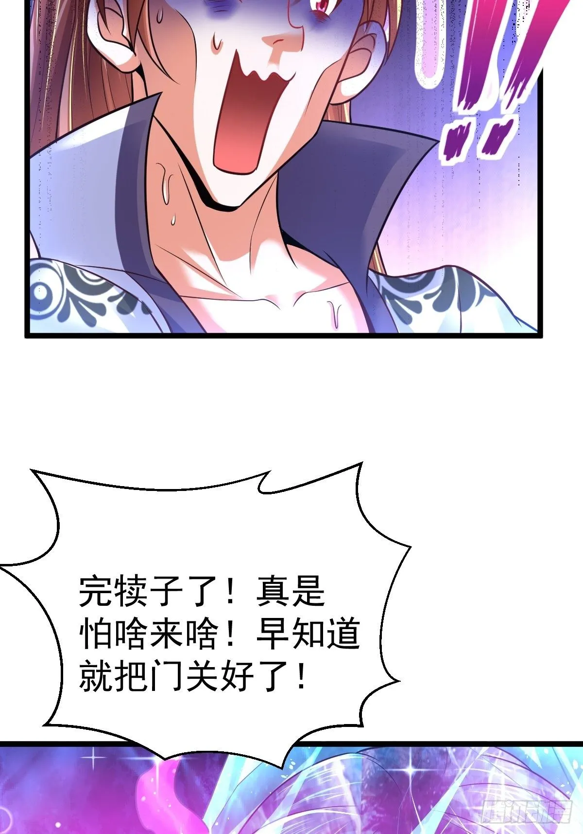6 师姐你干嘛 第33页