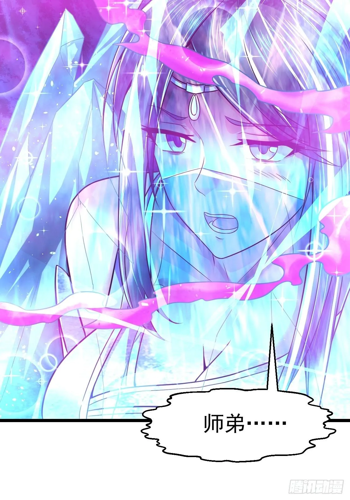 6 师姐你干嘛 第34页