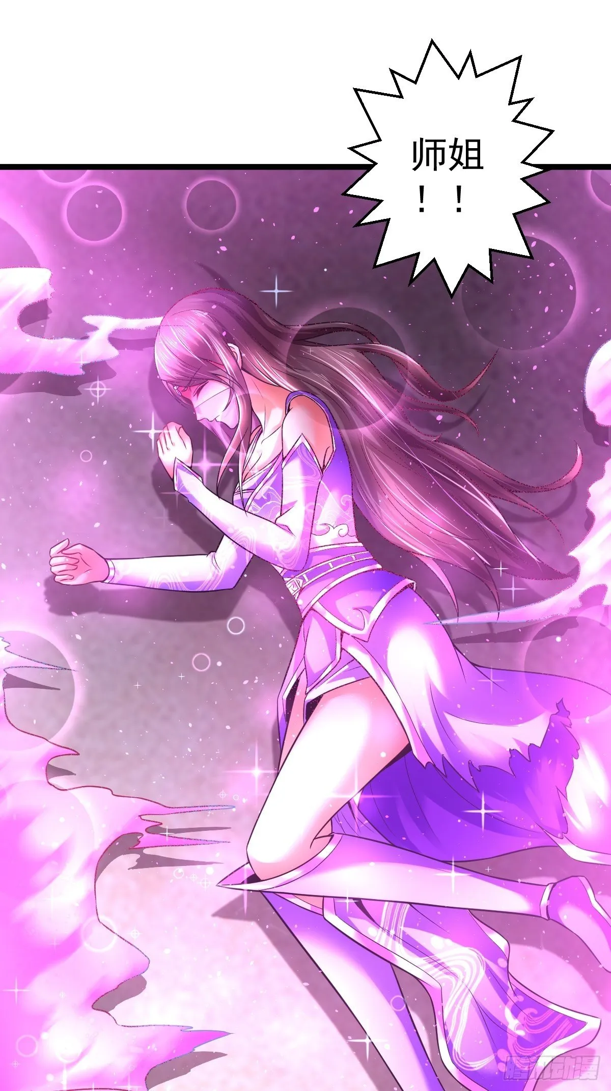 6 师姐你干嘛 第37页
