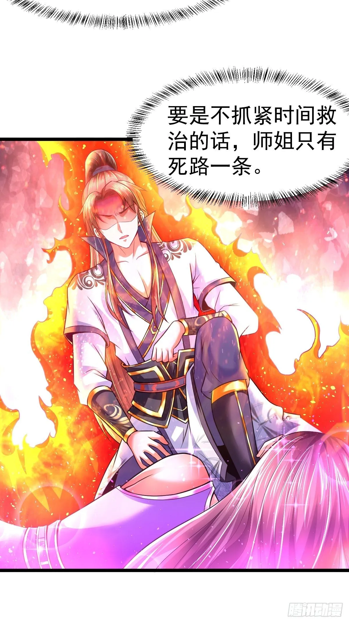 6 师姐你干嘛 第39页