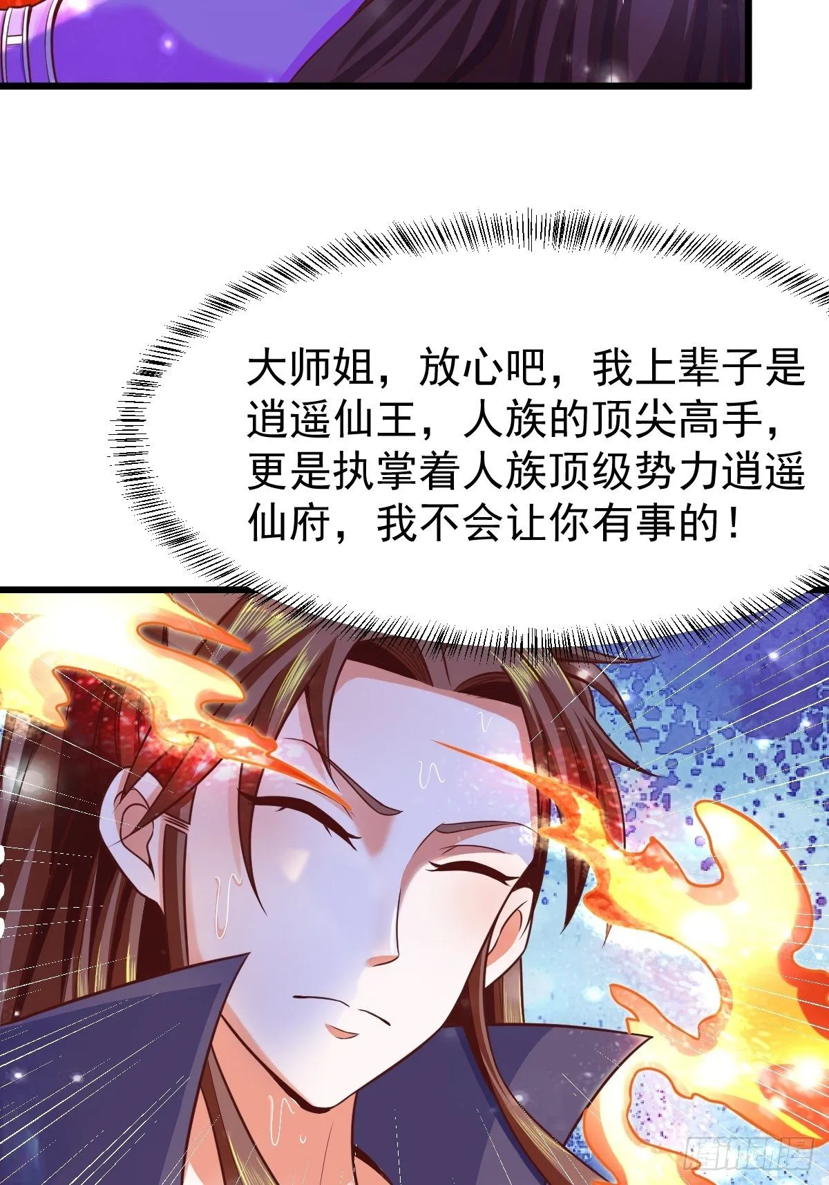 7 玄阴之体 第6页