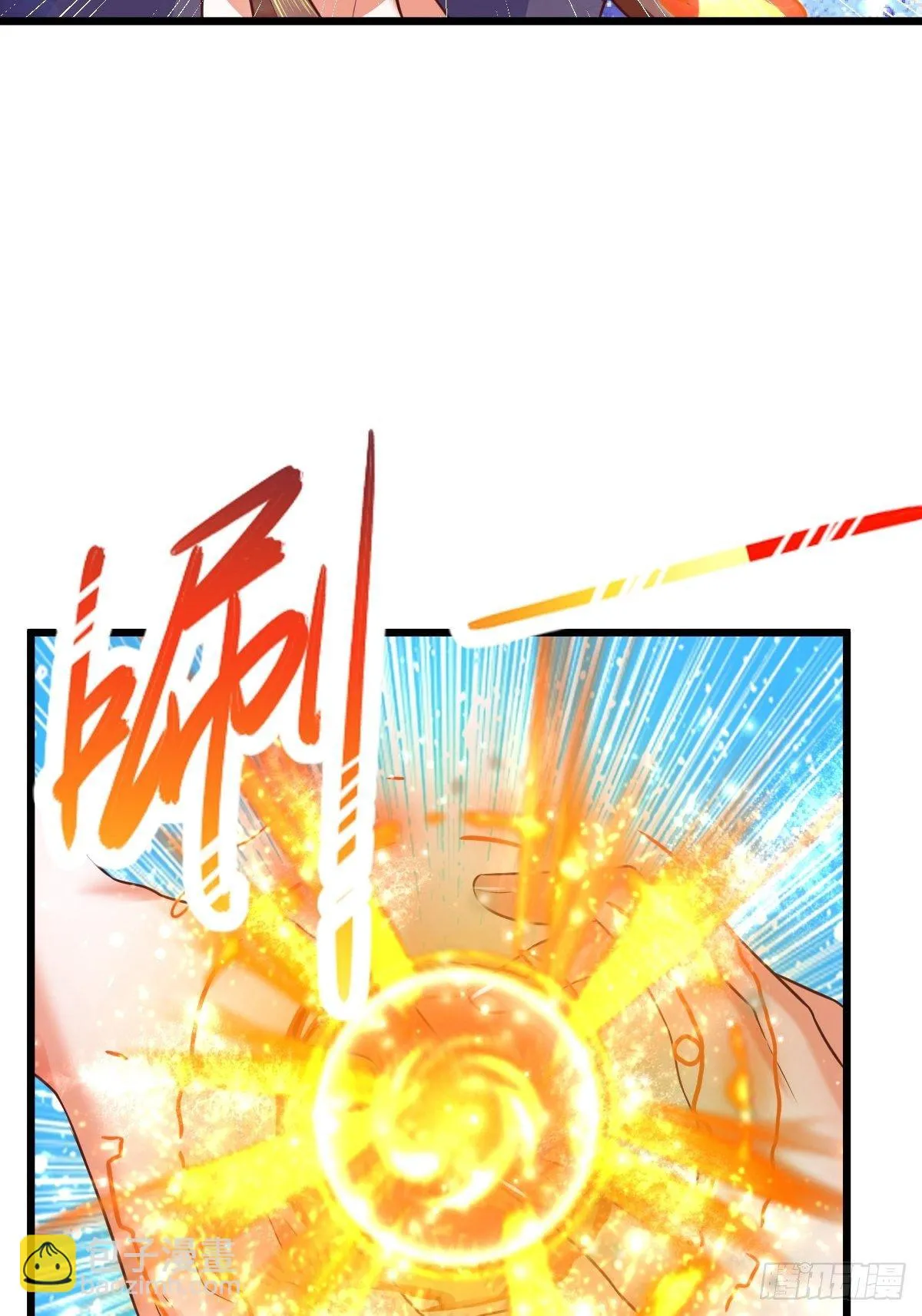 7 玄阴之体 第7页