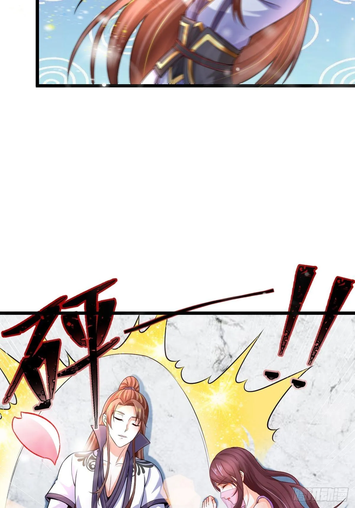 7 玄阴之体 第21页