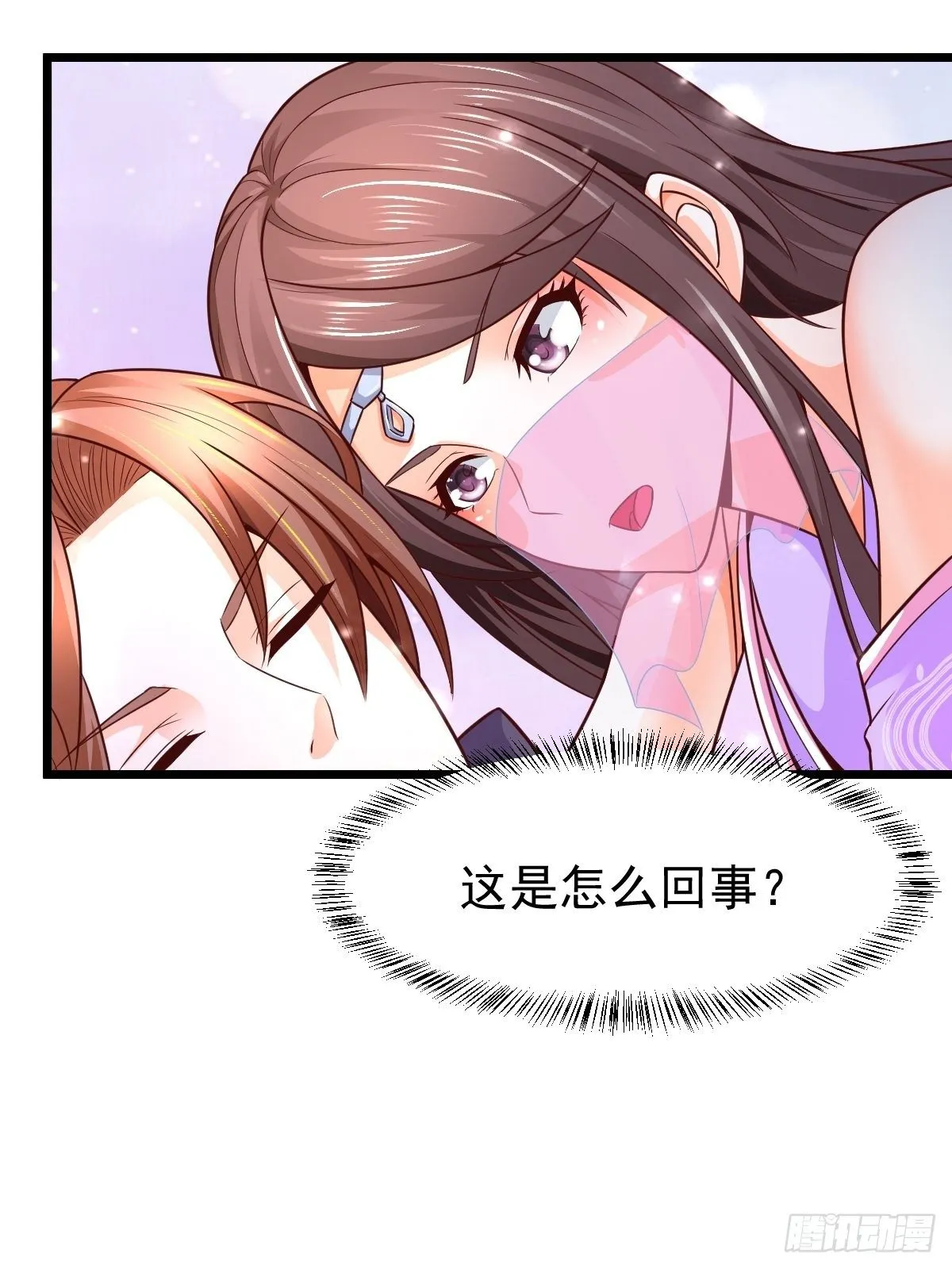 7 玄阴之体 第27页