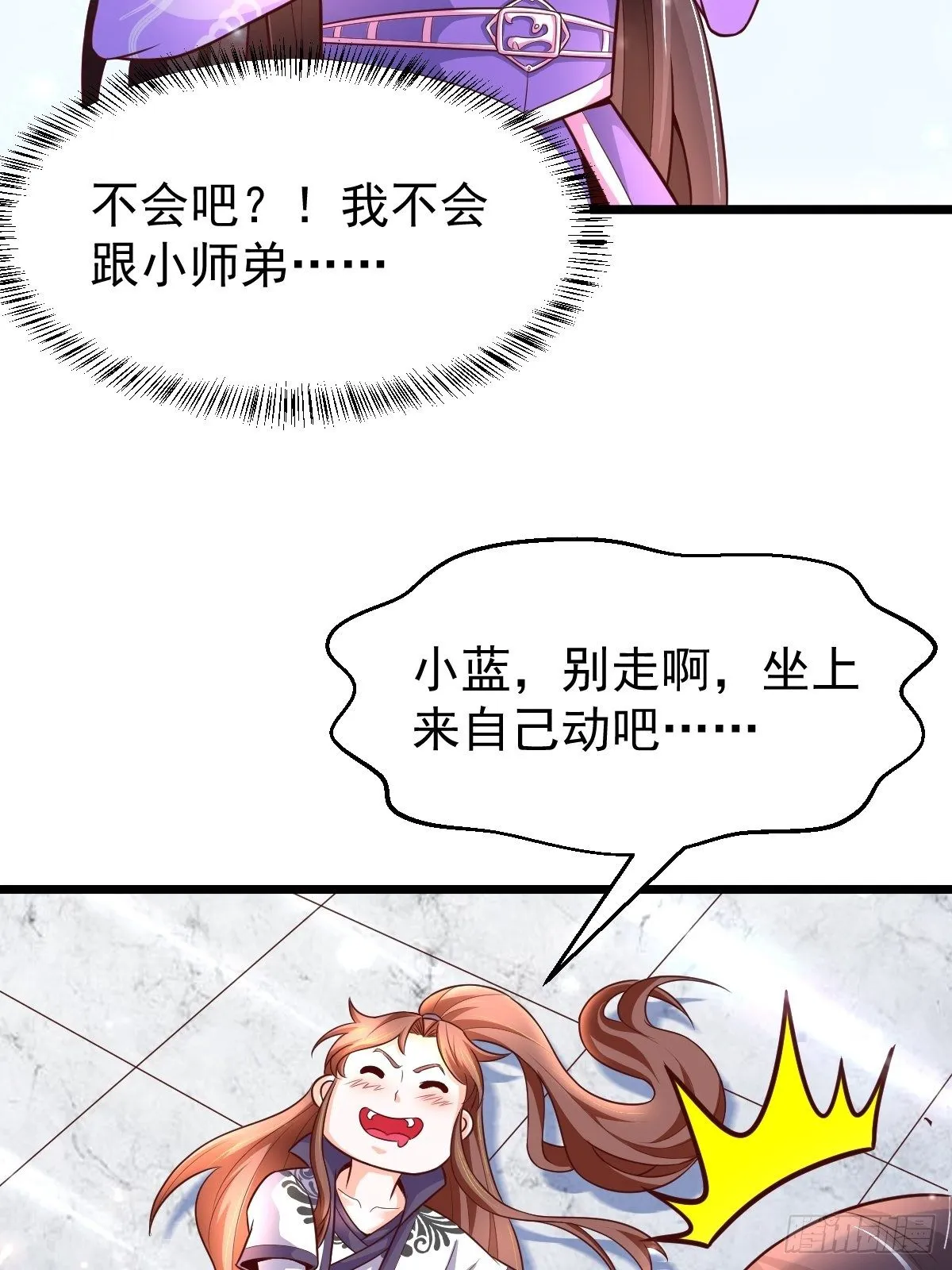 7 玄阴之体 第29页