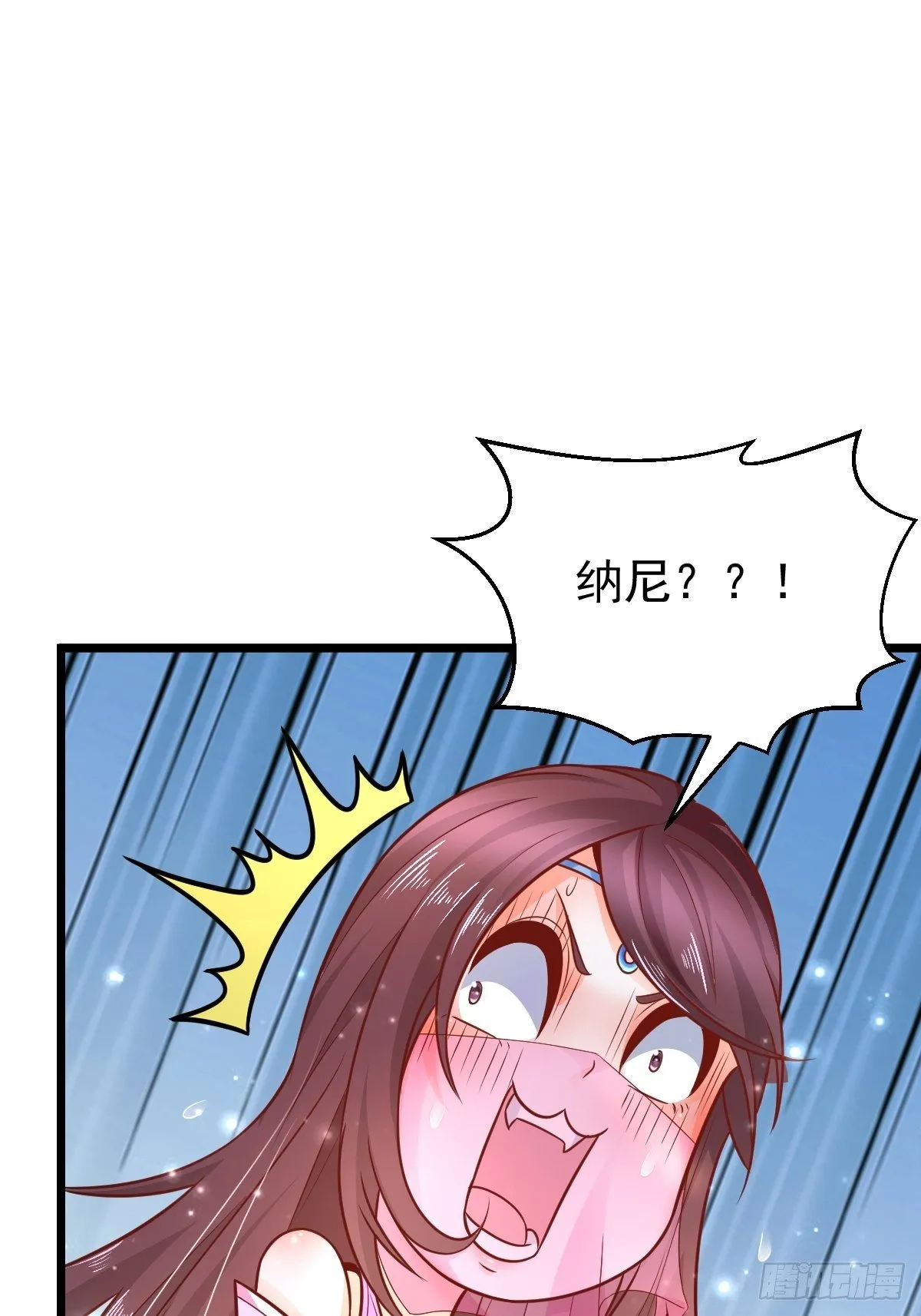 7 玄阴之体 第31页