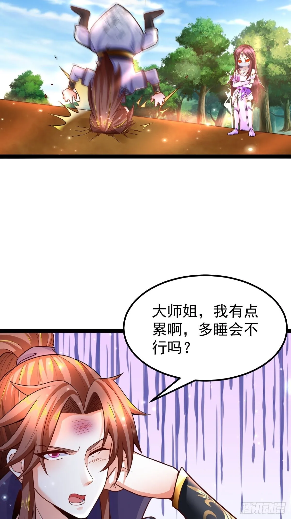 7 玄阴之体 第40页