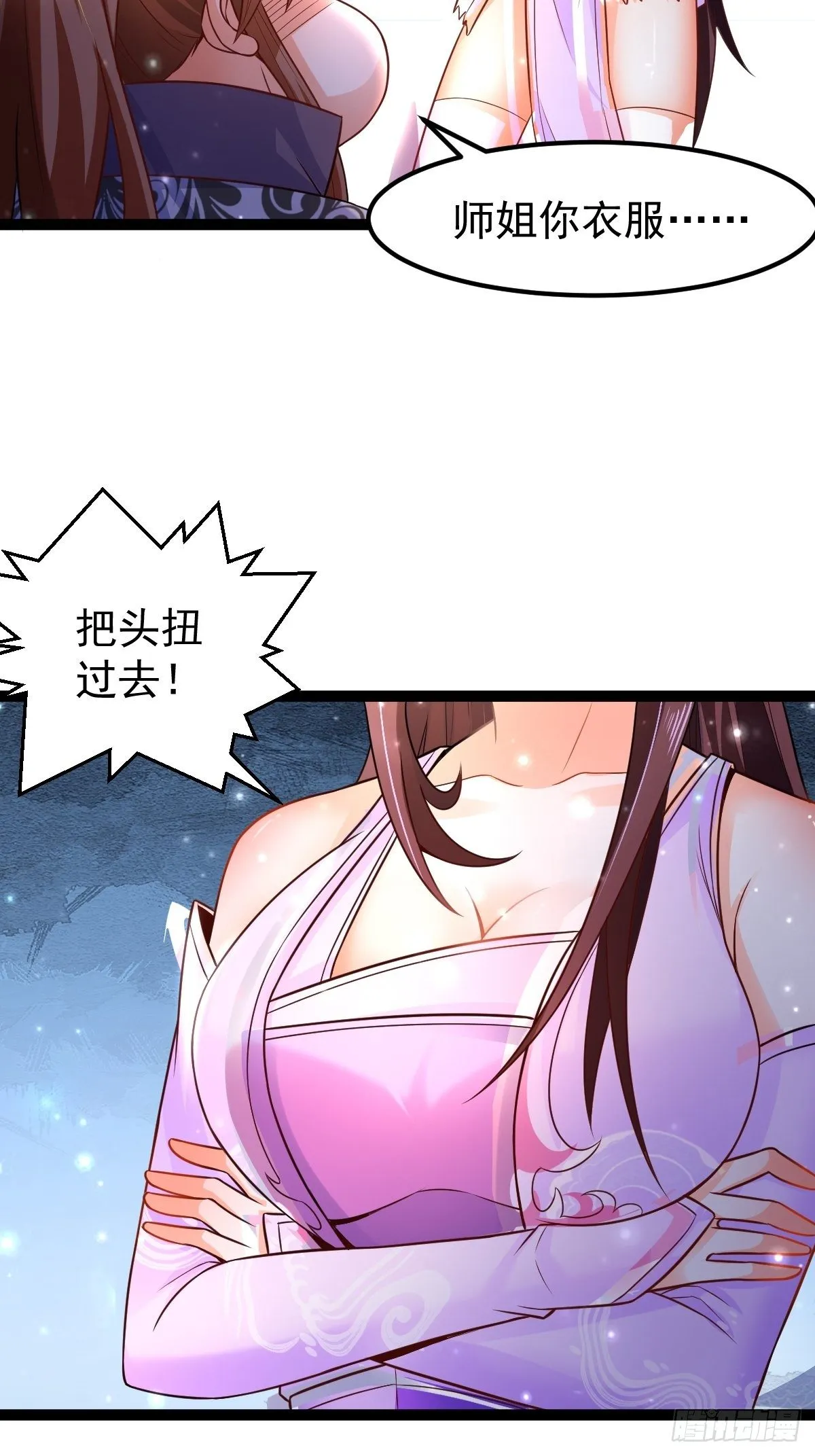 7 玄阴之体 第42页