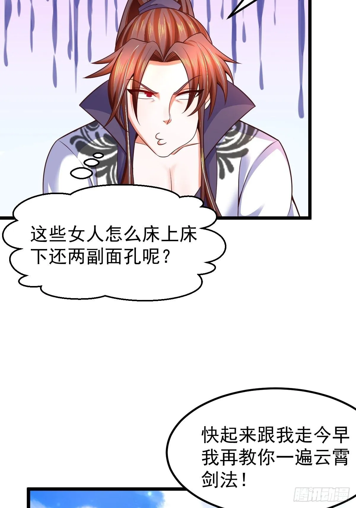 8 偶遇顾小胖 第5页