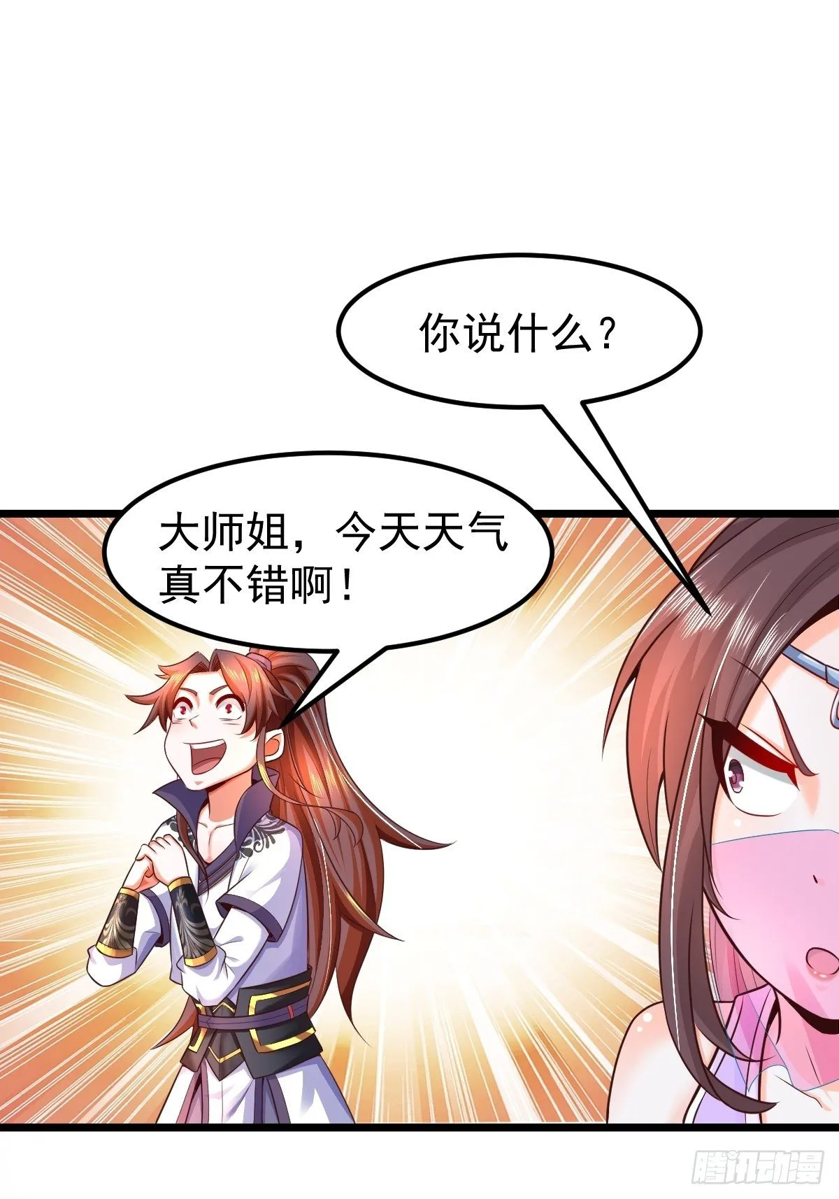 8 偶遇顾小胖 第7页