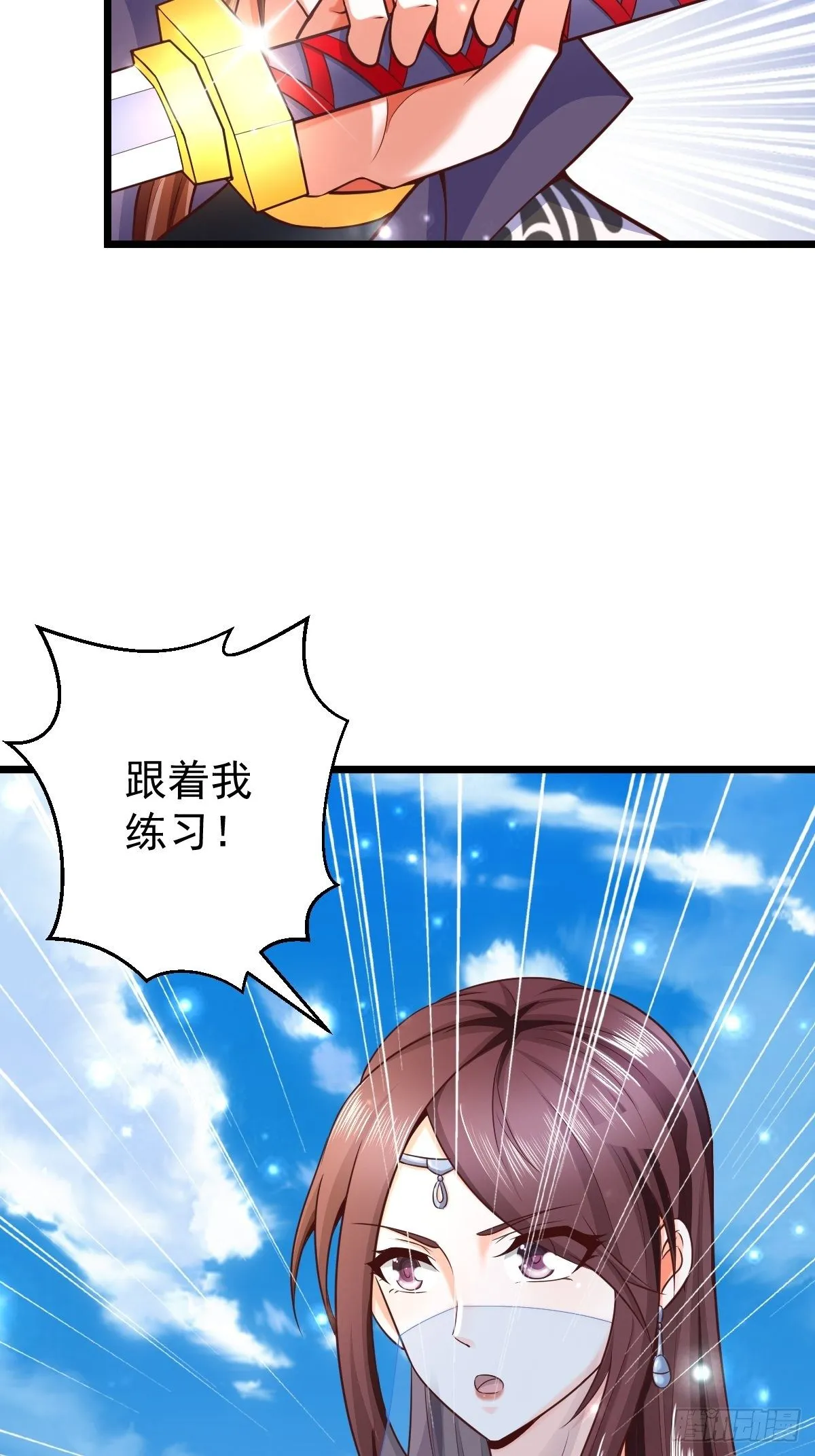 8 偶遇顾小胖 第11页