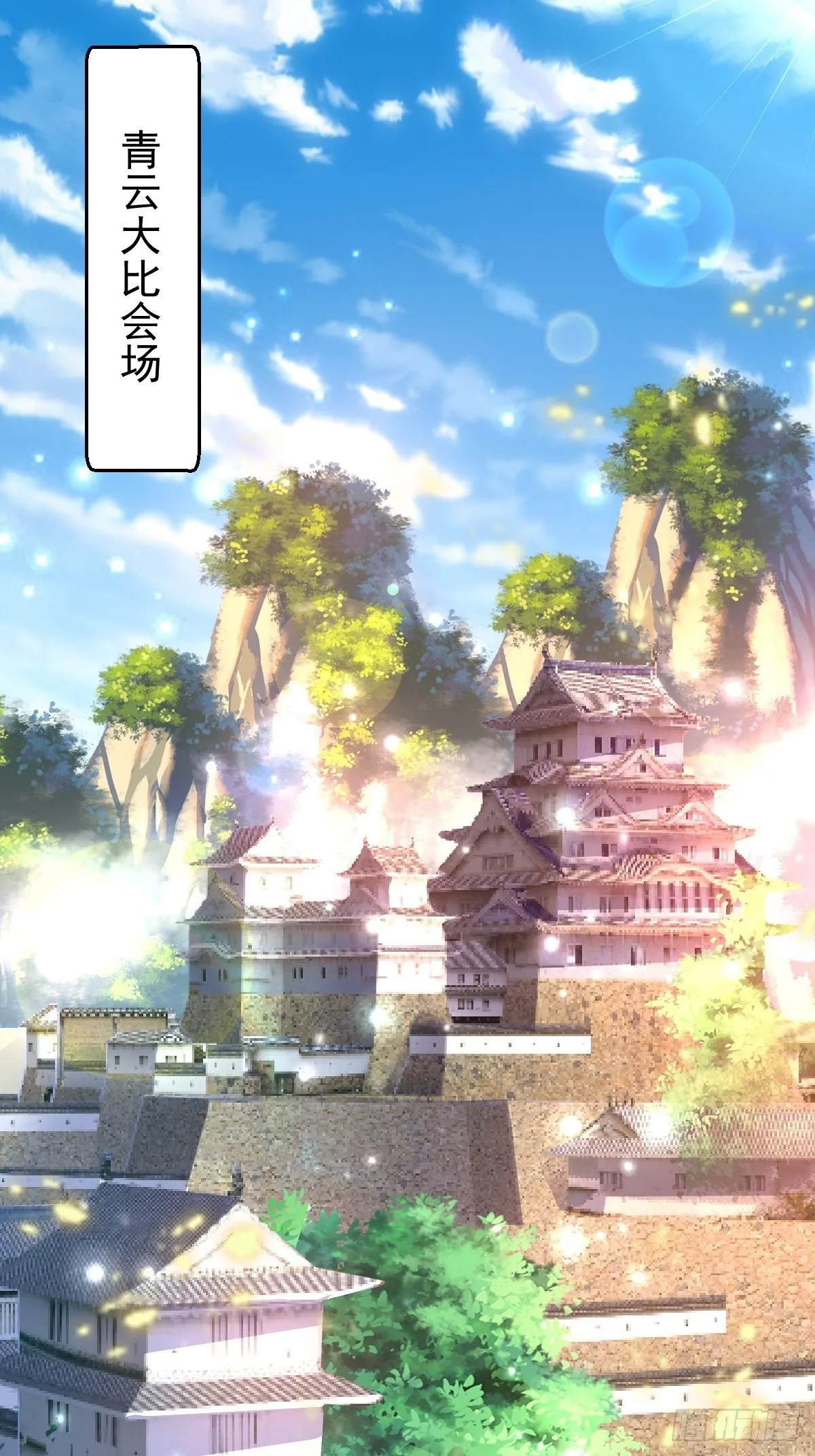 8 偶遇顾小胖 第14页