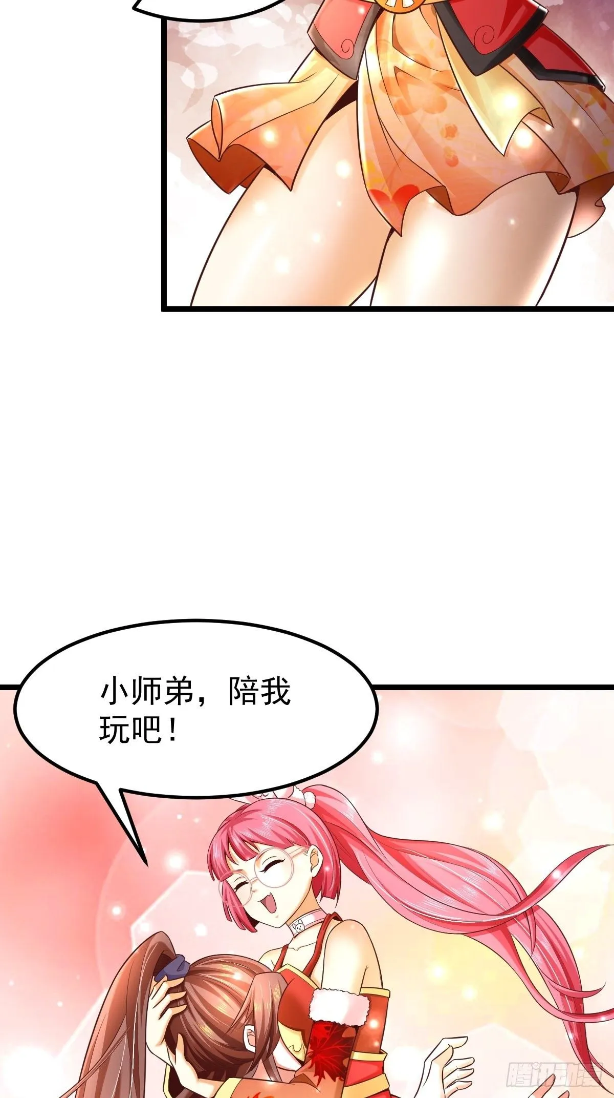 8 偶遇顾小胖 第17页