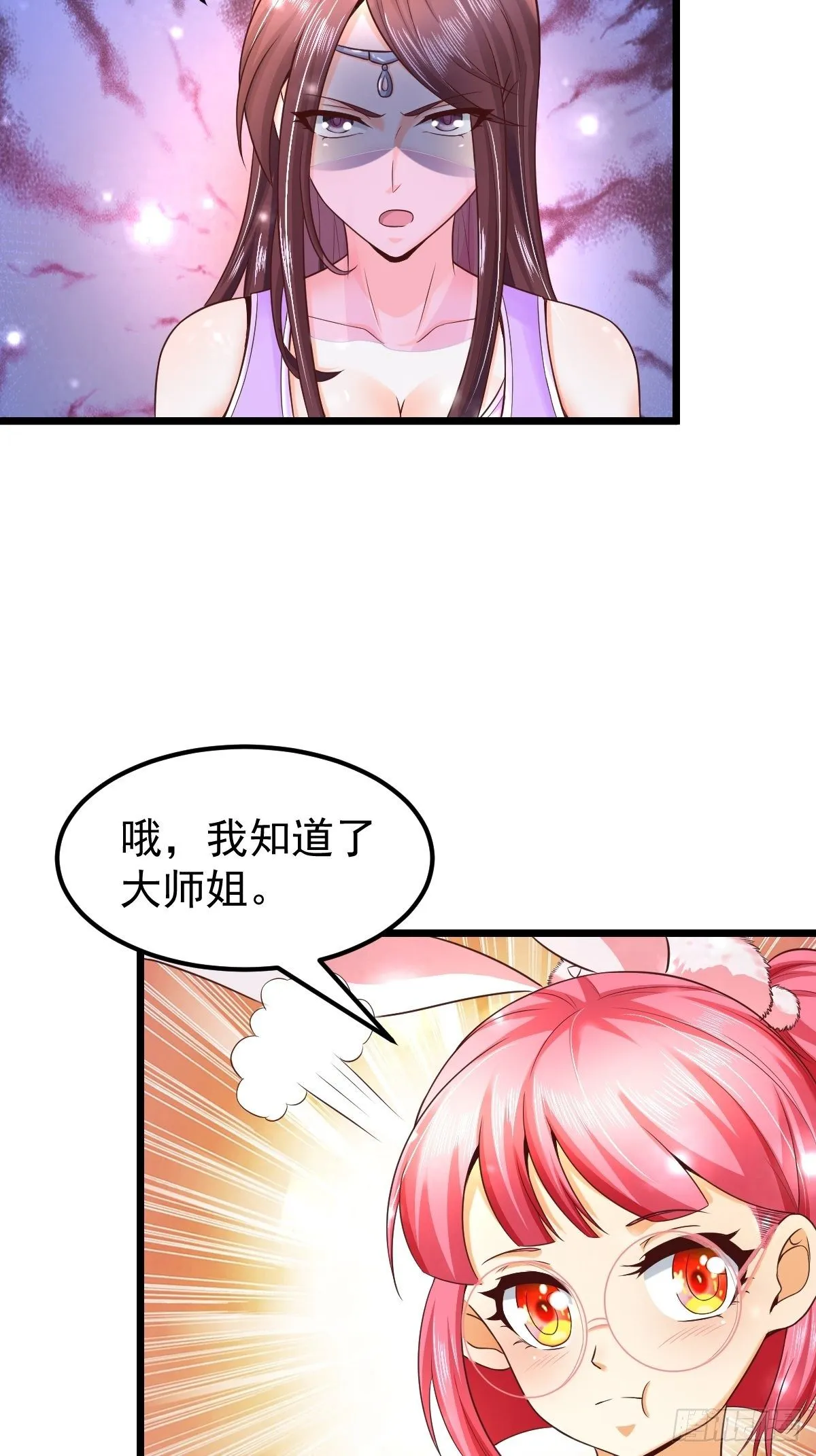 8 偶遇顾小胖 第19页