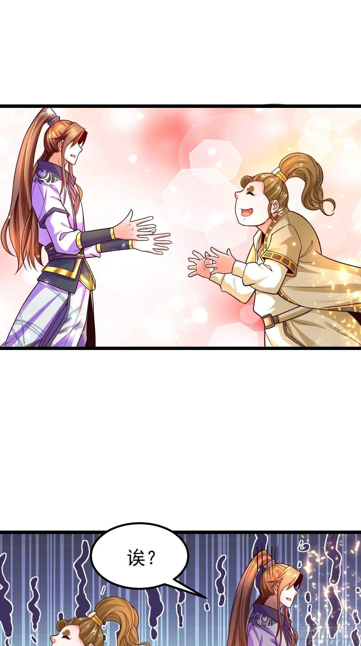8 偶遇顾小胖 第23页