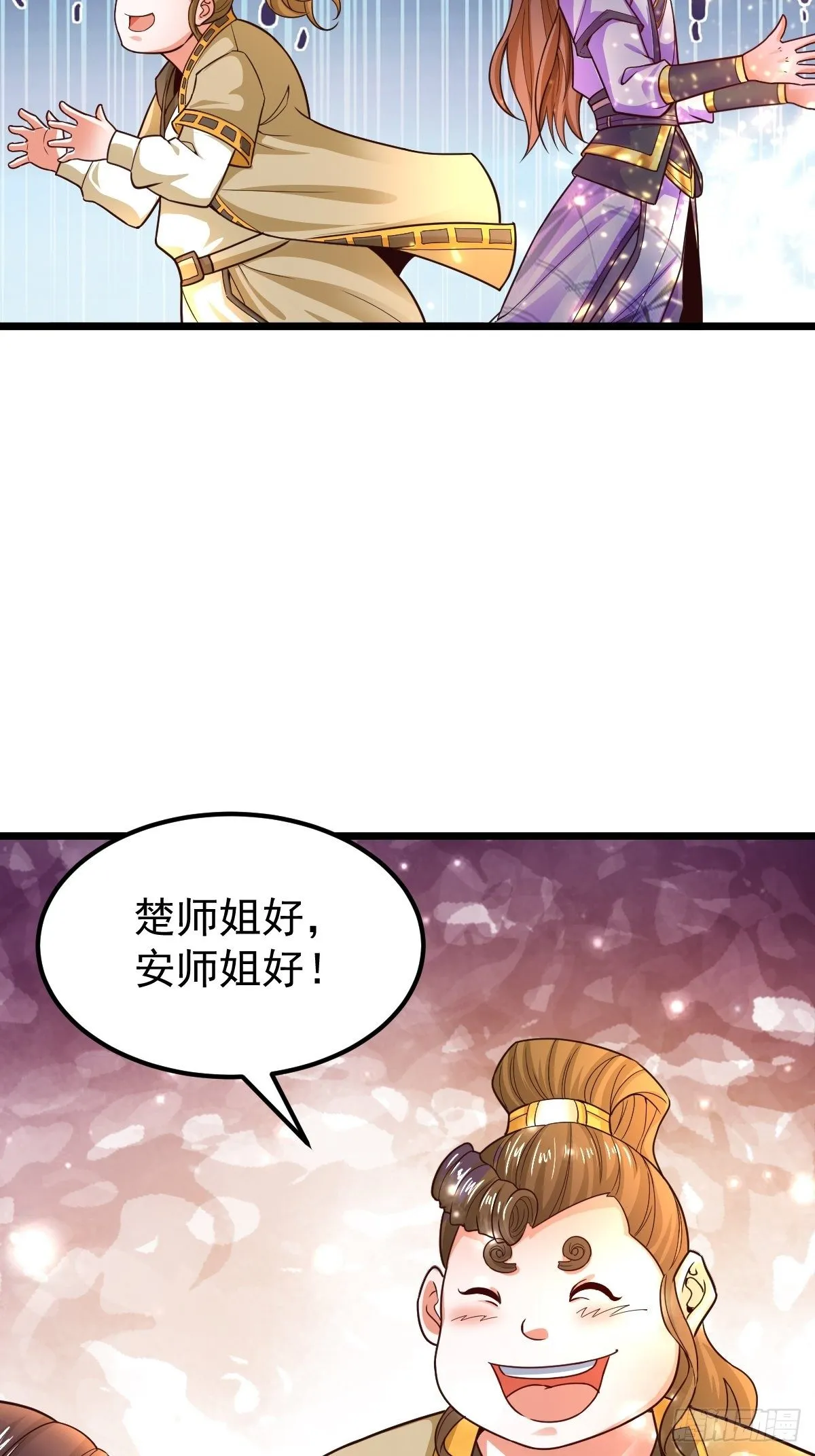 8 偶遇顾小胖 第24页