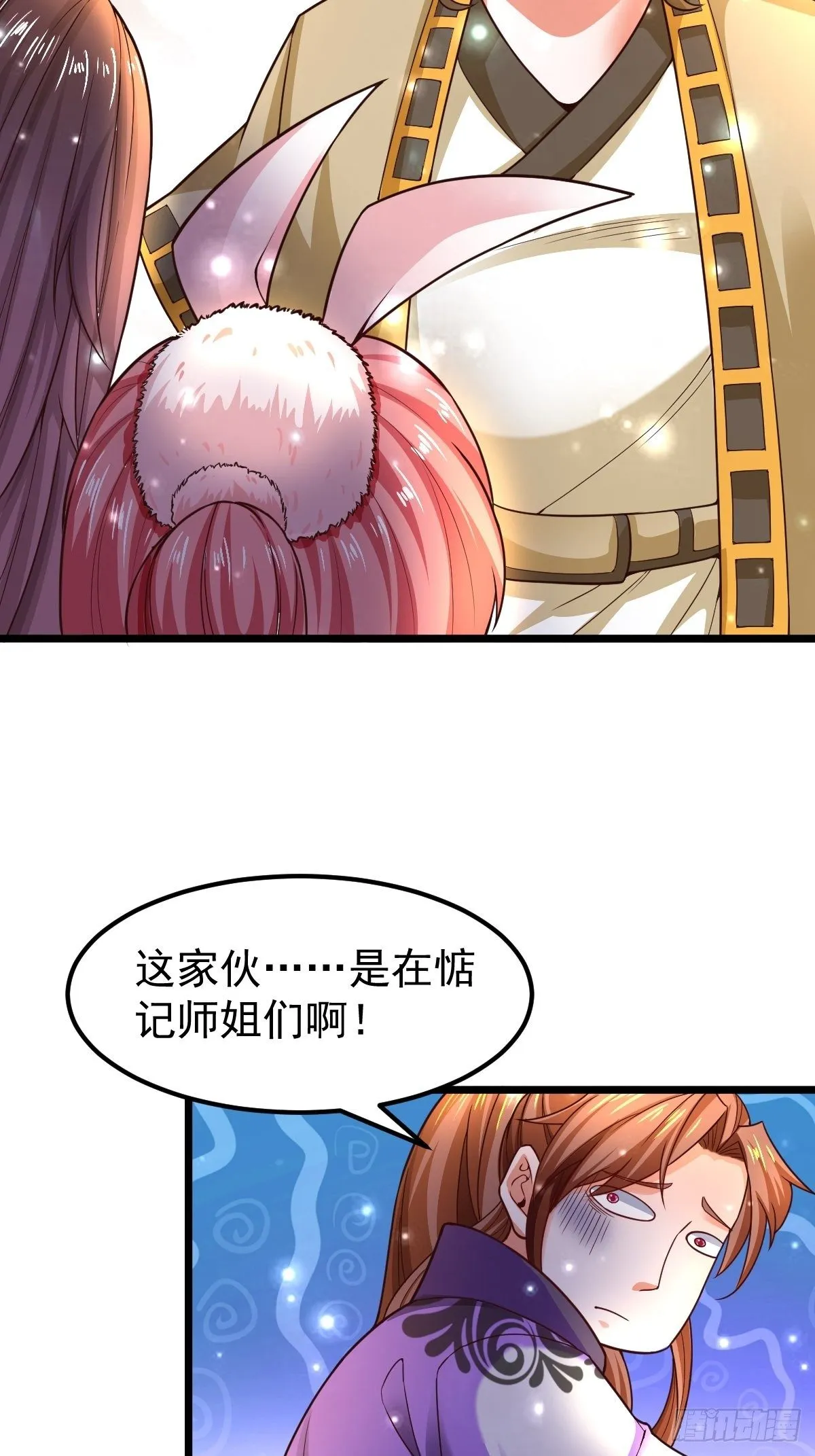 8 偶遇顾小胖 第25页