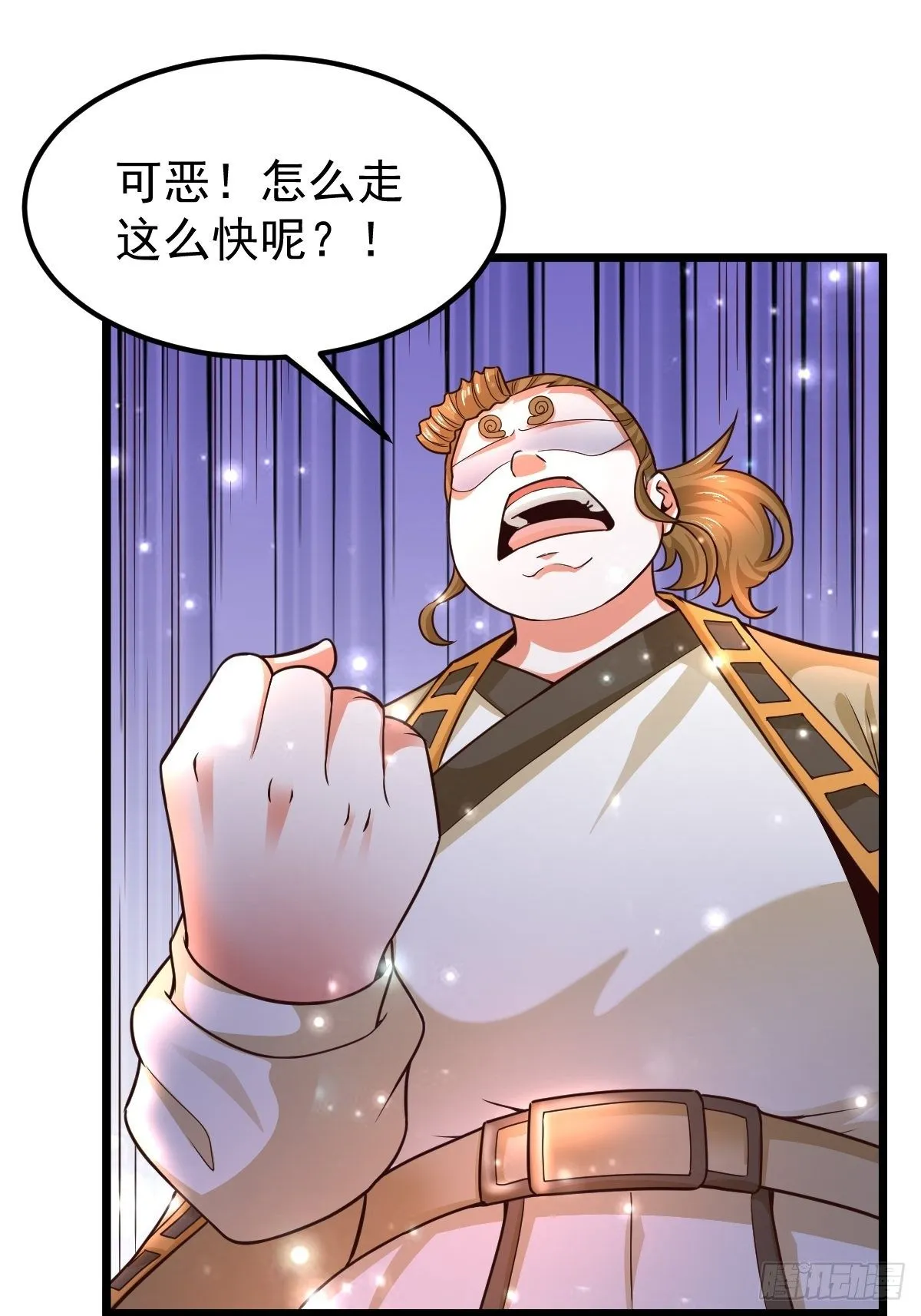 8 偶遇顾小胖 第29页