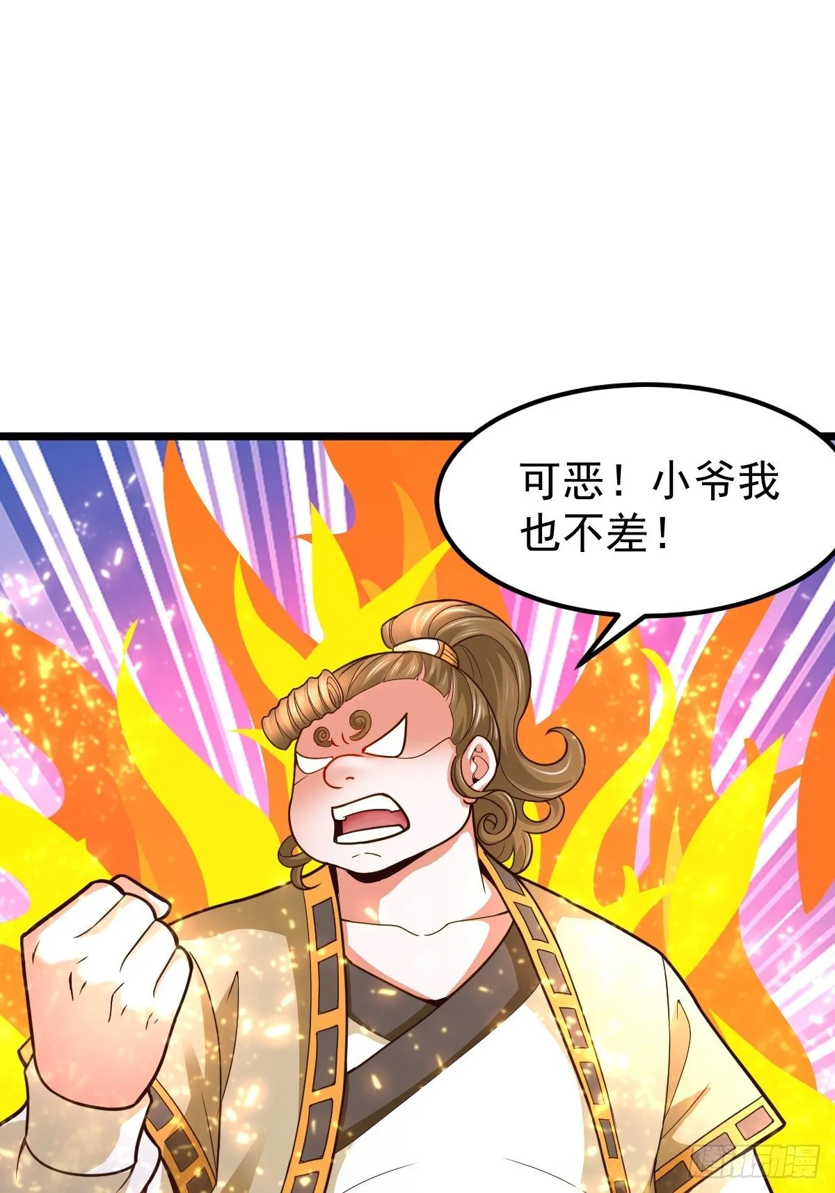 8 偶遇顾小胖 第40页