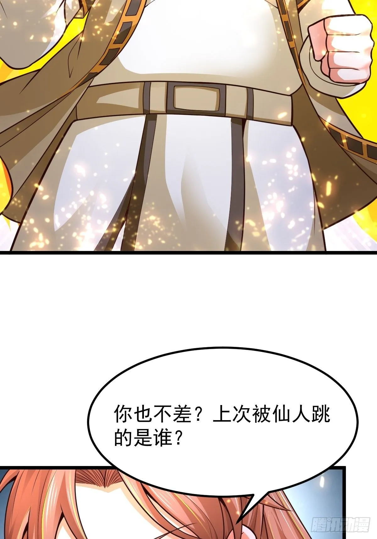 8 偶遇顾小胖 第41页