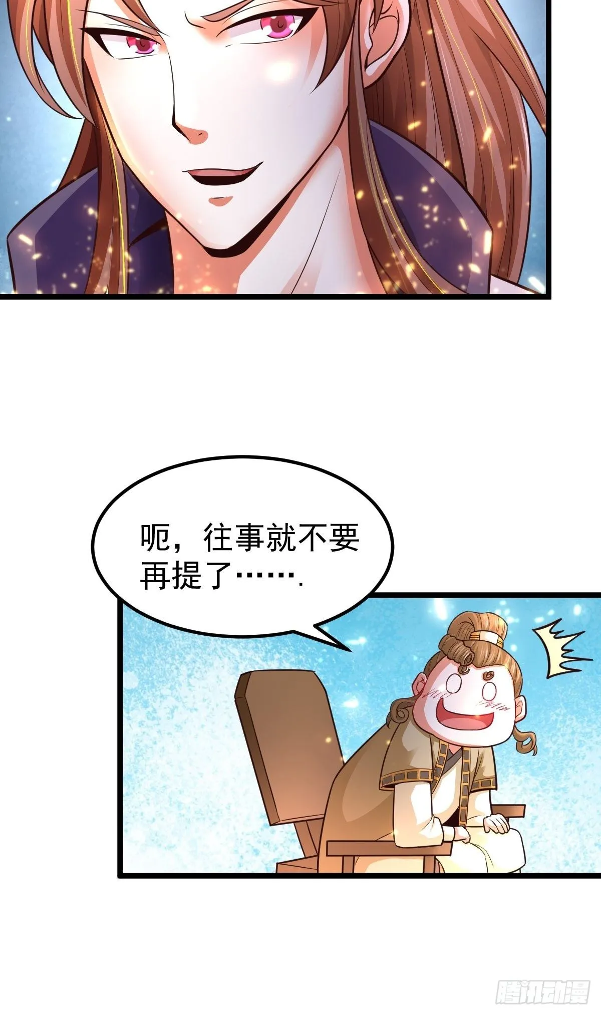 8 偶遇顾小胖 第42页
