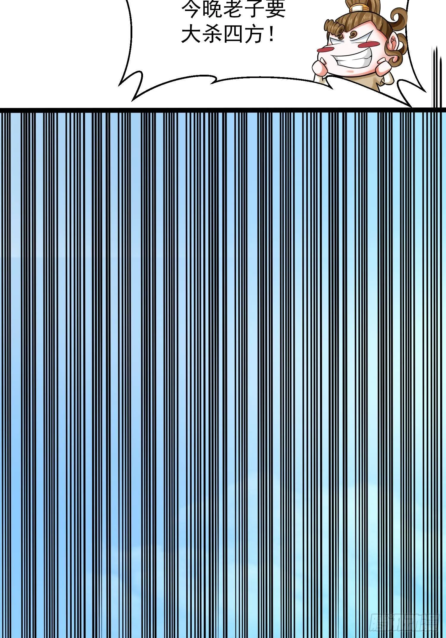 9 青云大比 第5页