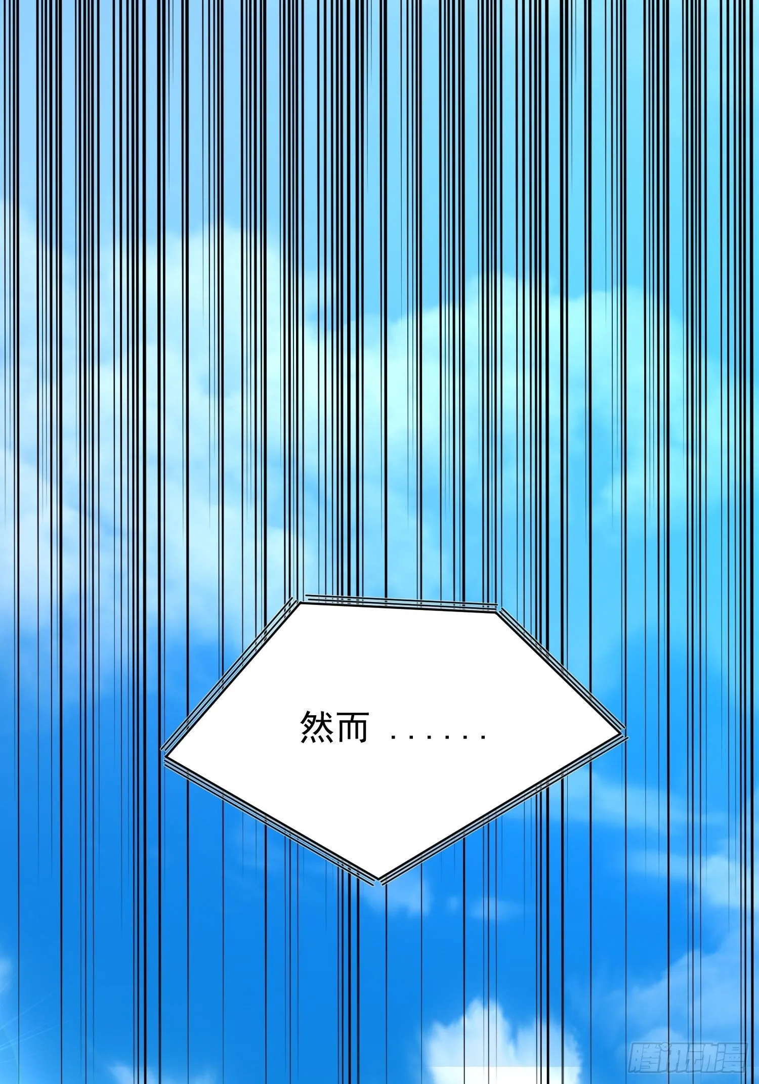 9 青云大比 第6页