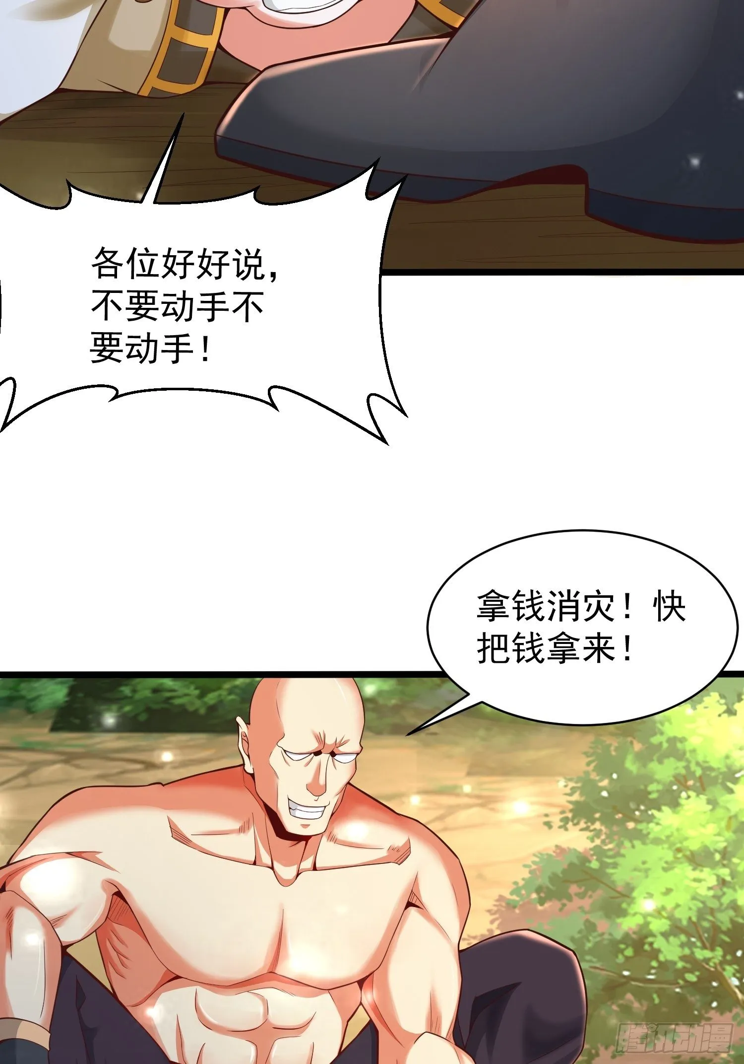 9 青云大比 第9页