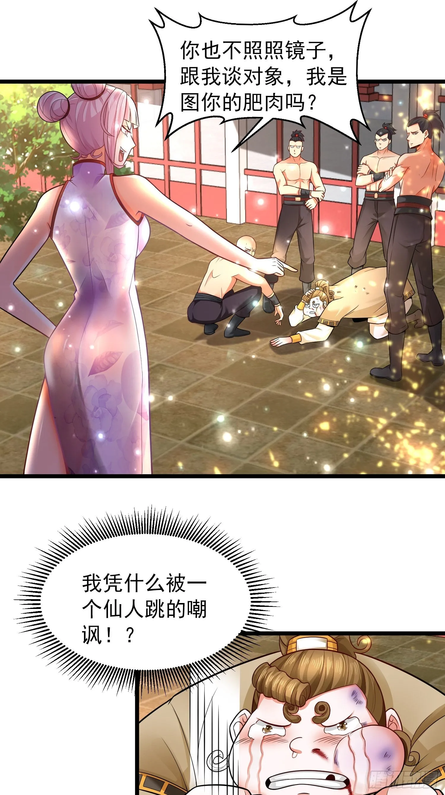 9 青云大比 第11页