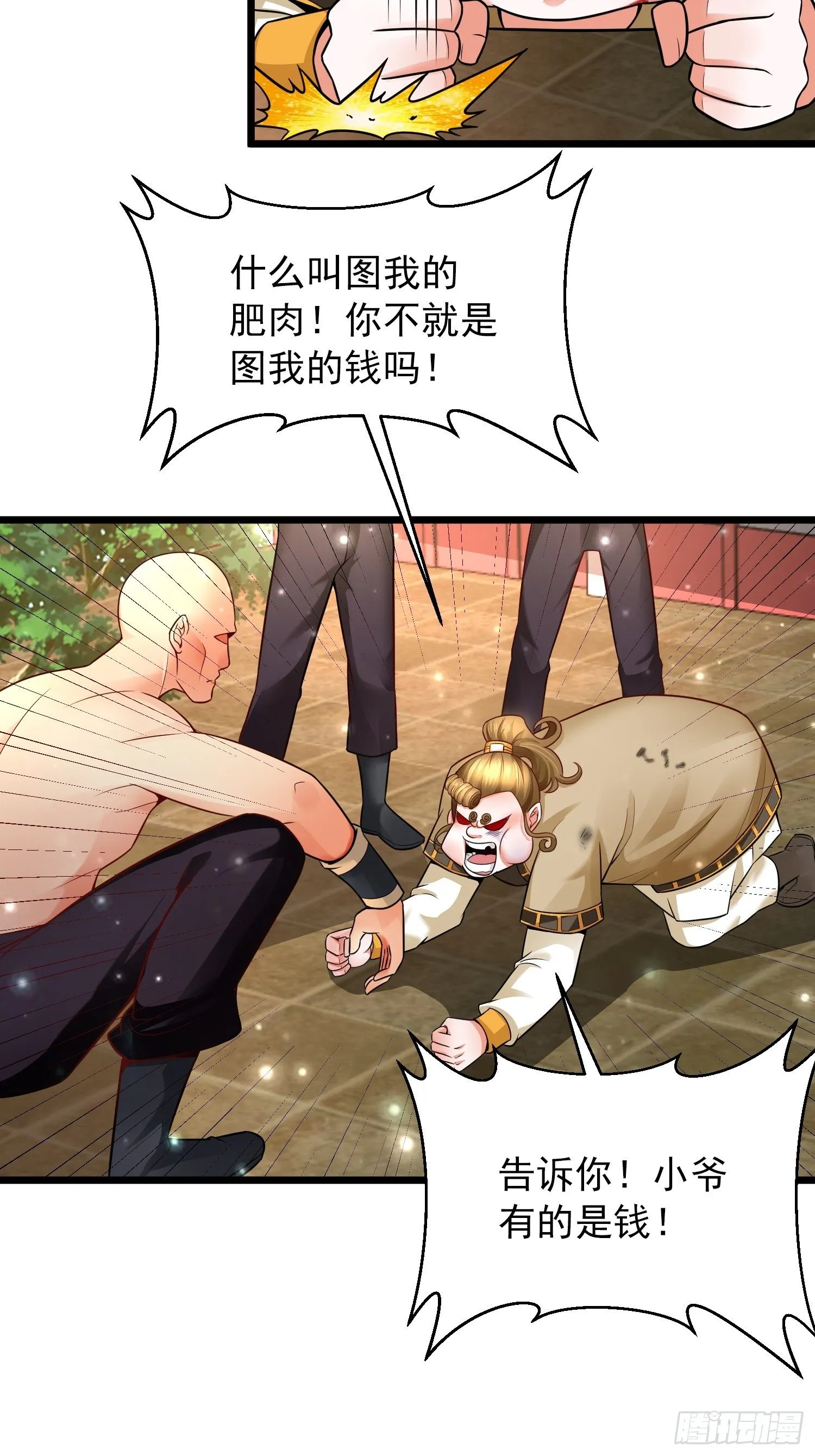 9 青云大比 第12页