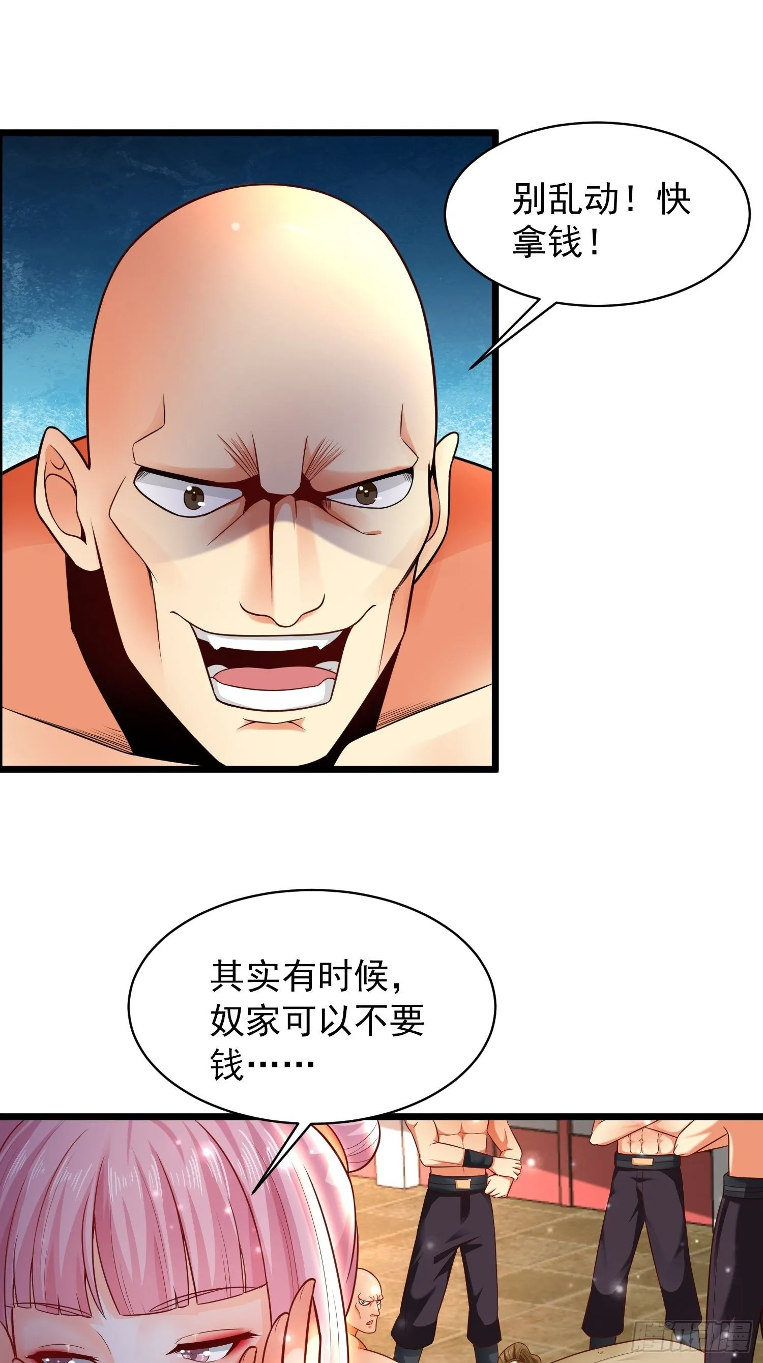 9 青云大比 第13页