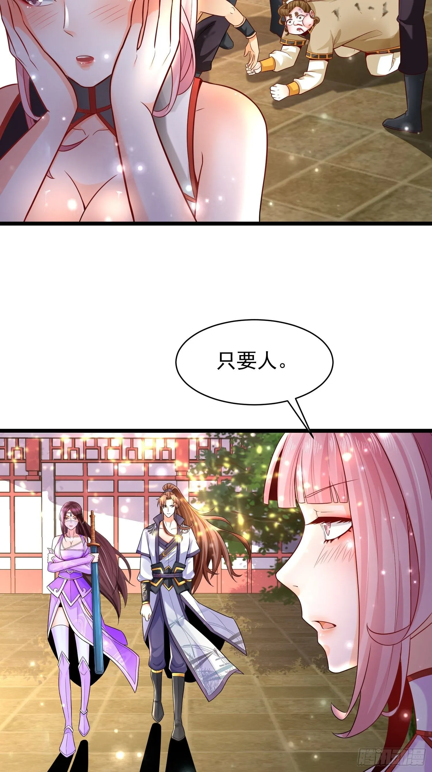 9 青云大比 第14页