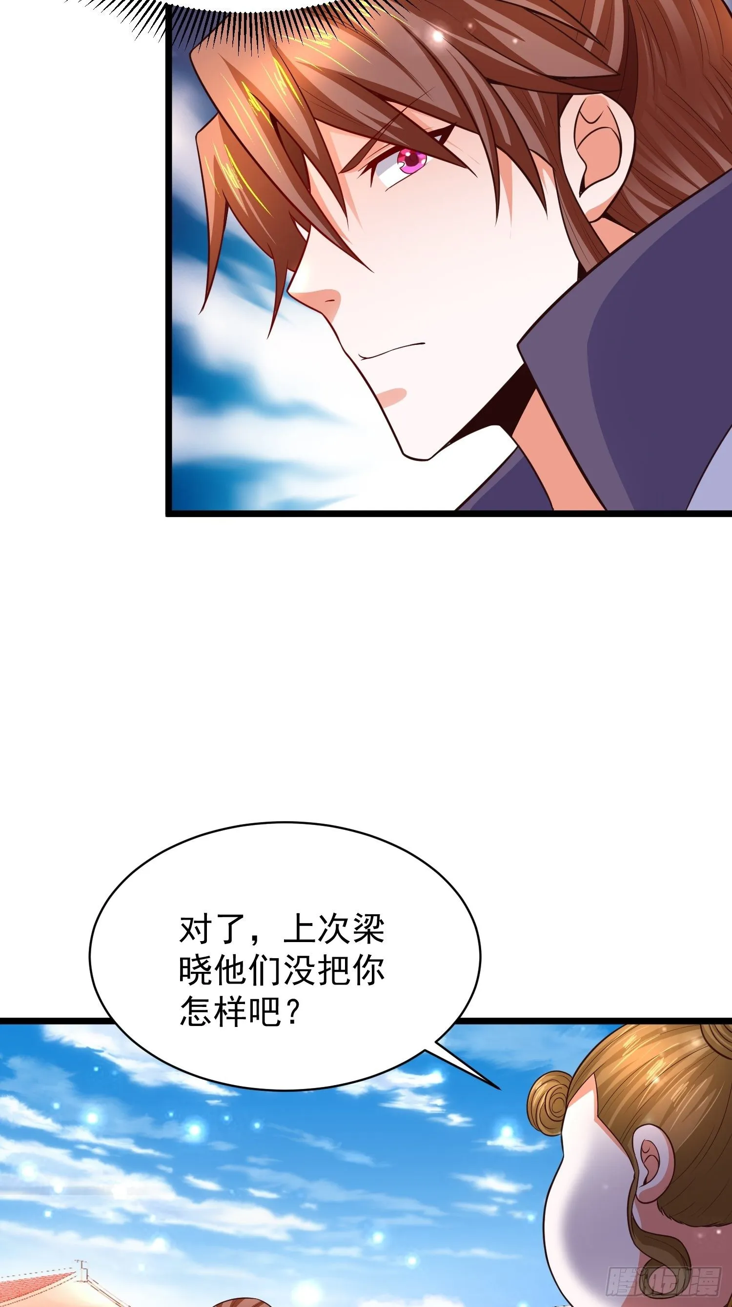 9 青云大比 第21页