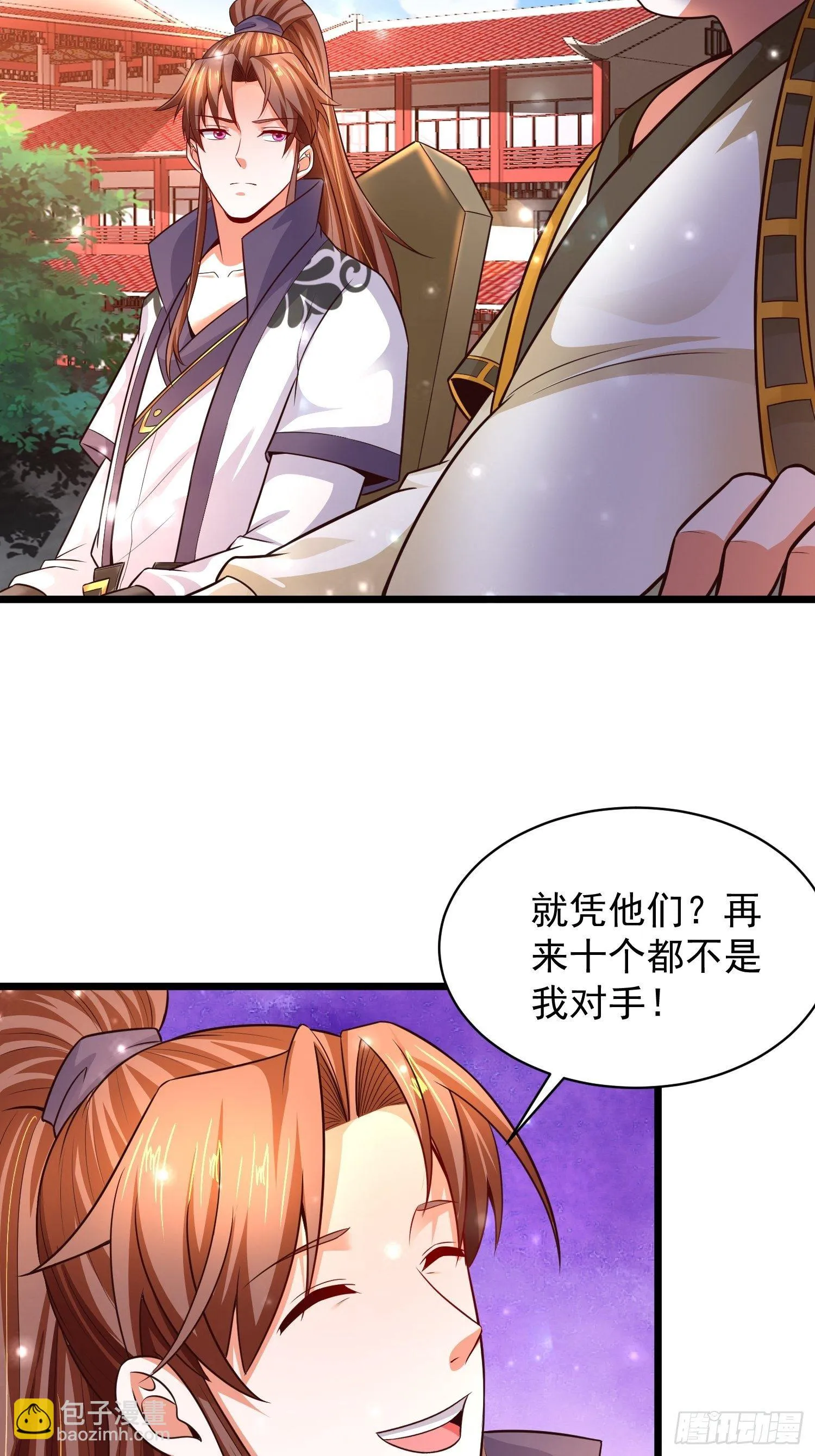 9 青云大比 第22页
