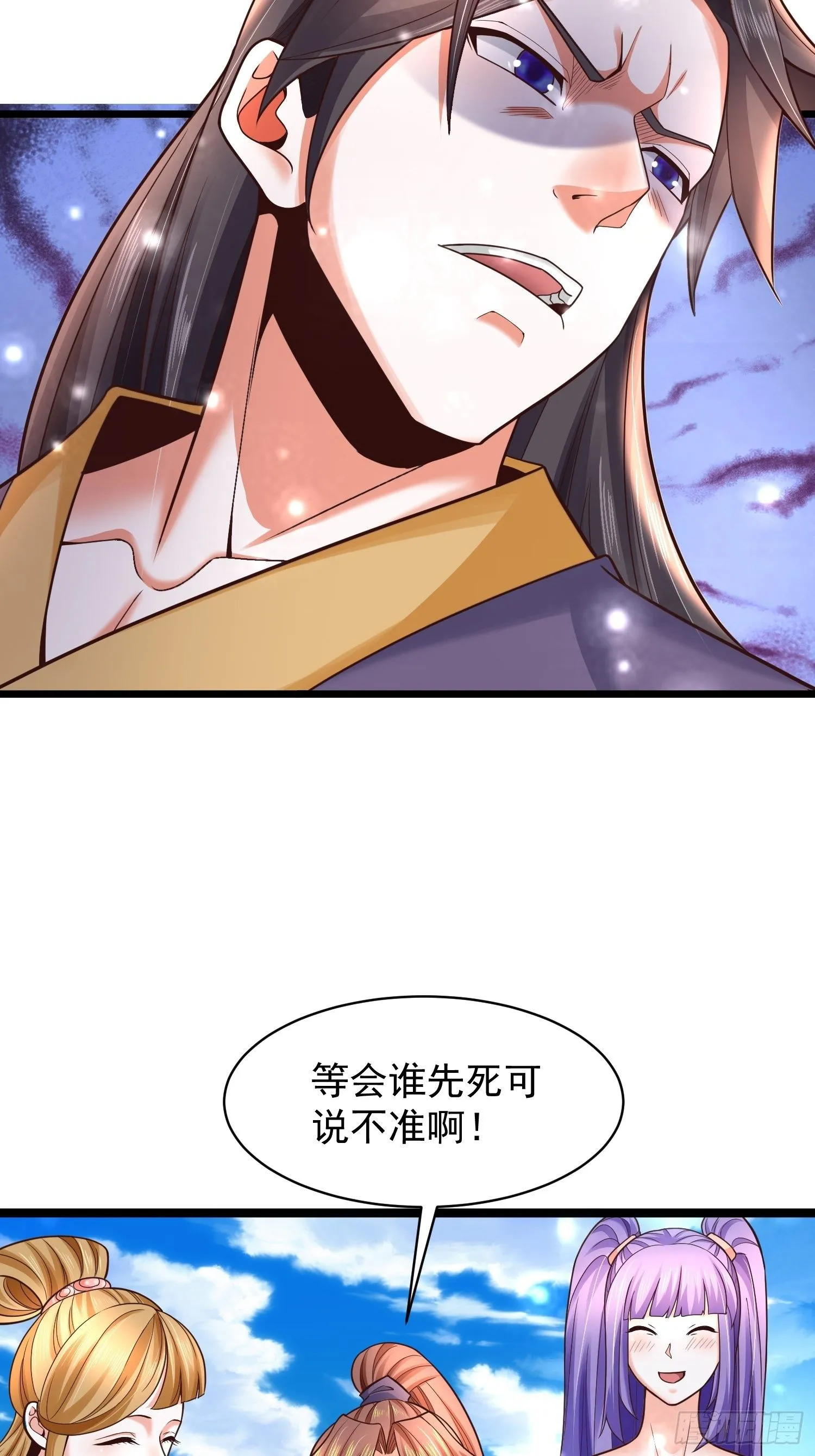 9 青云大比 第25页