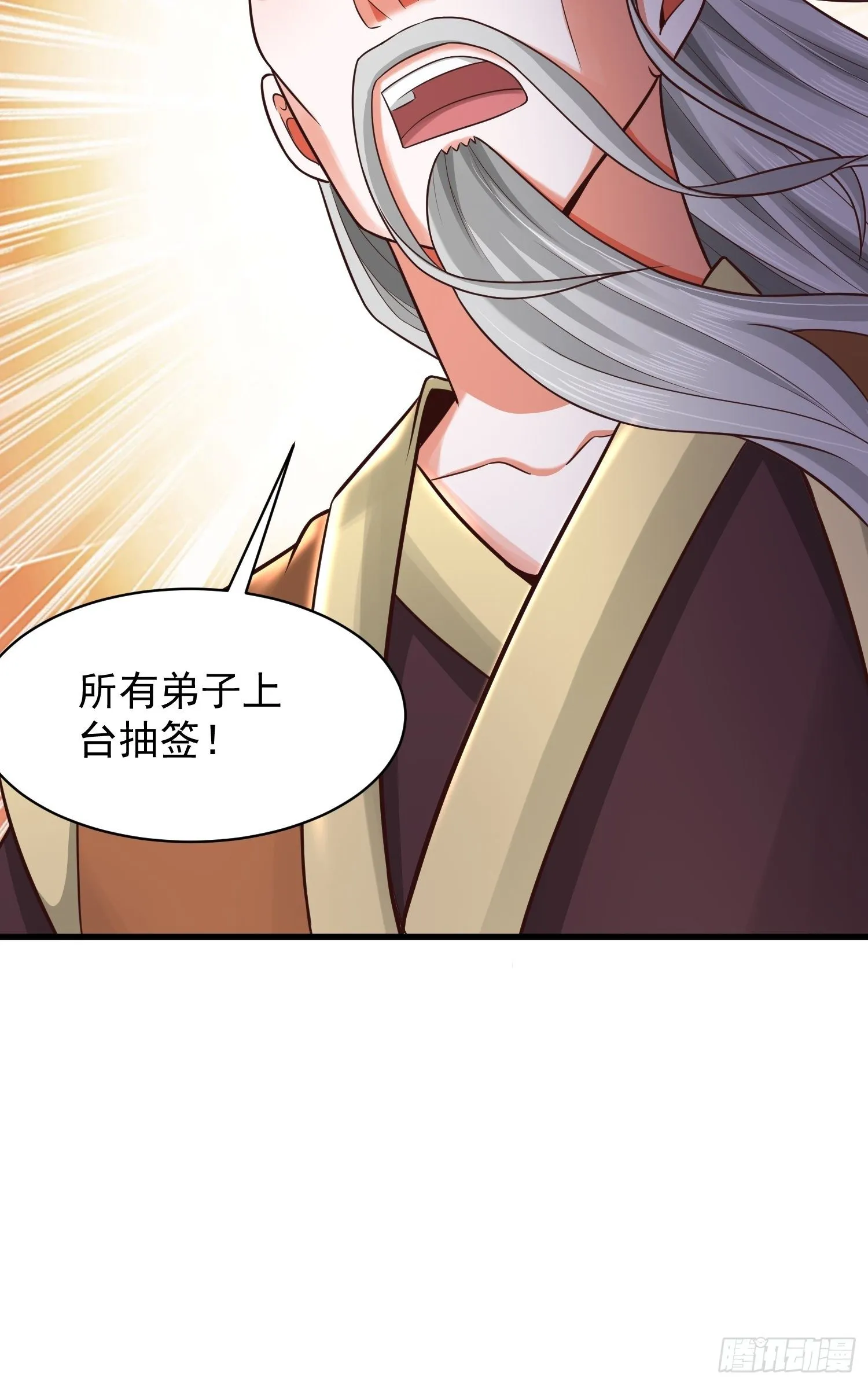 9 青云大比 第30页