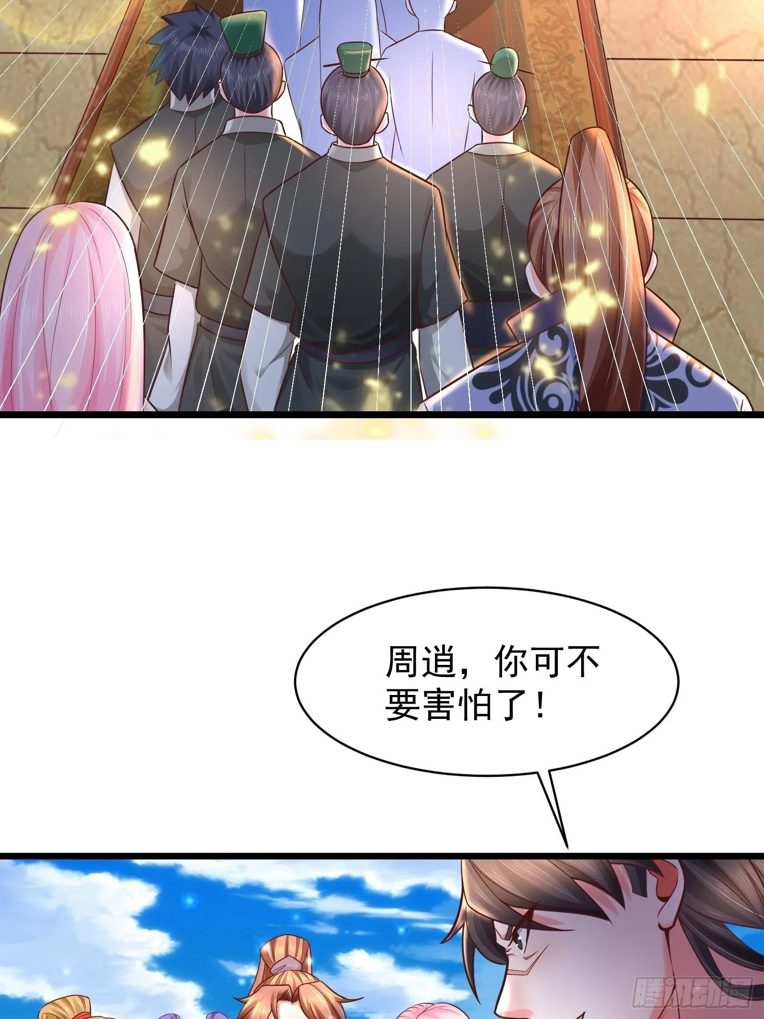 9 青云大比 第32页