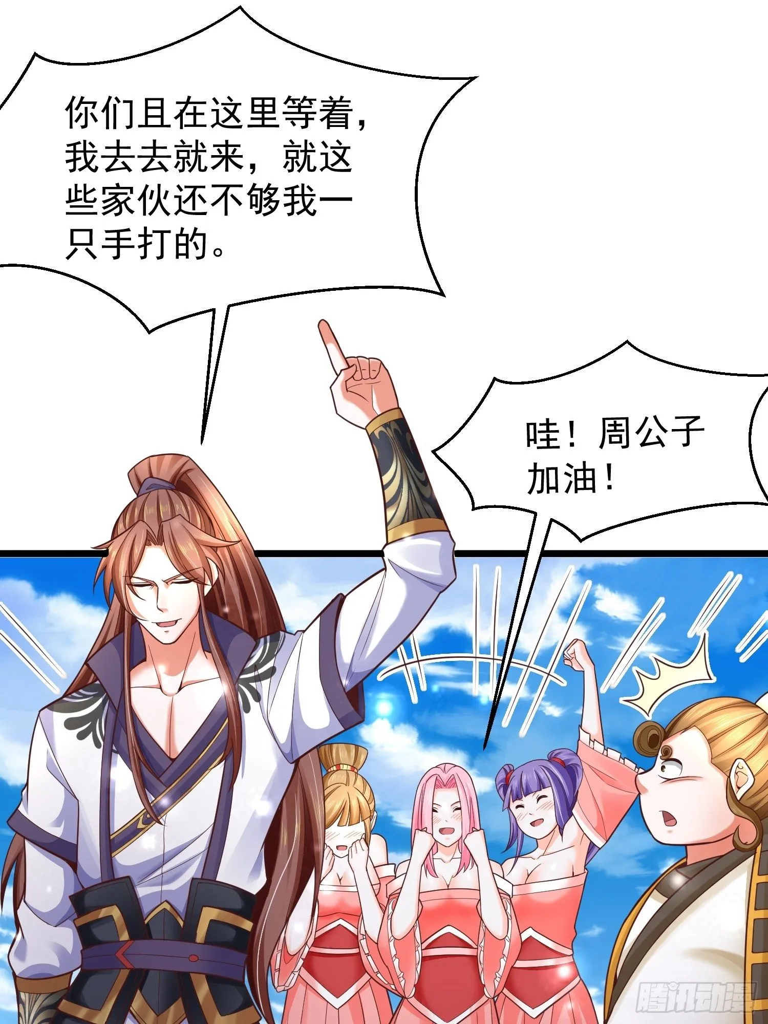 9 青云大比 第35页
