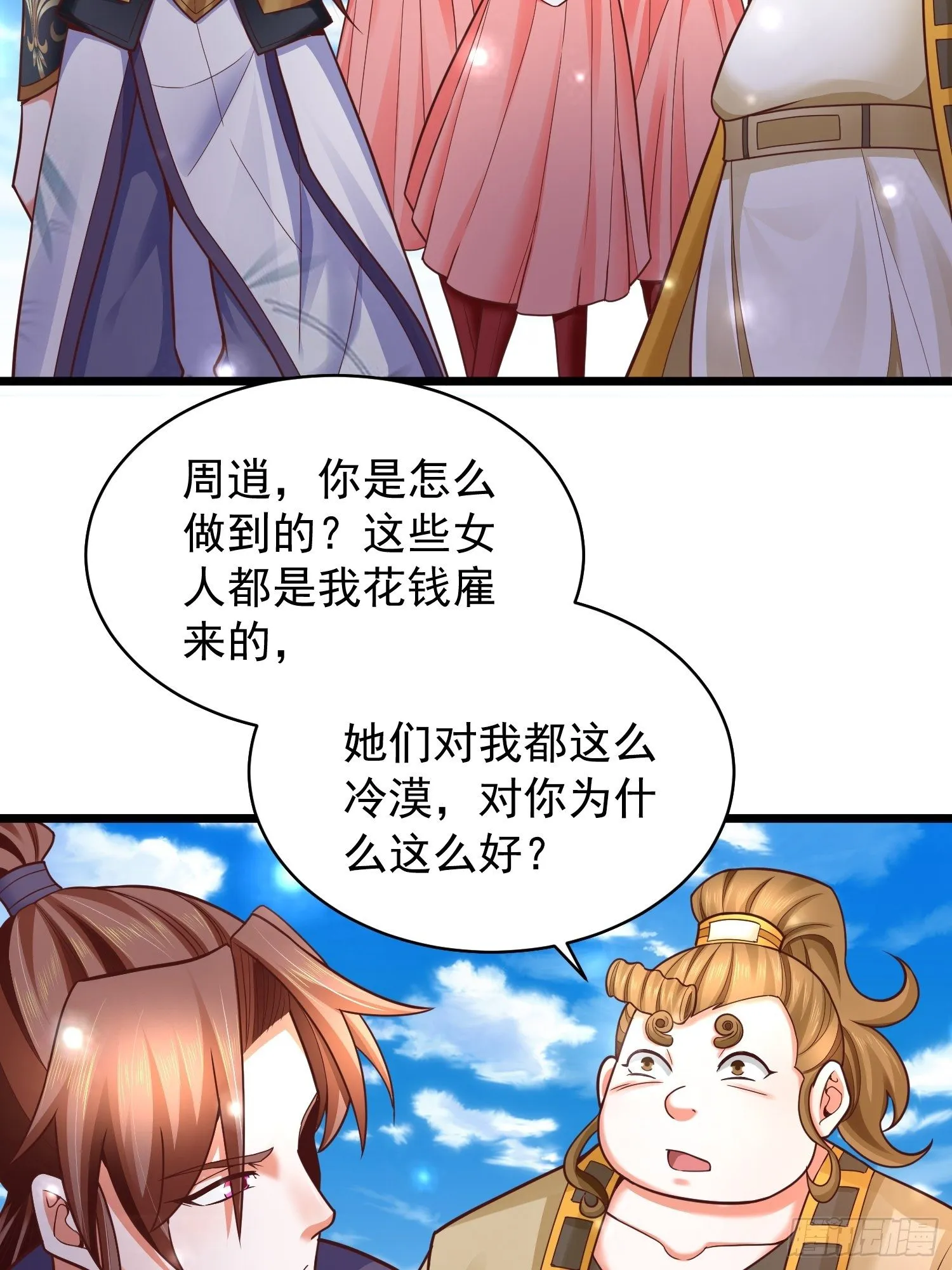 9 青云大比 第36页