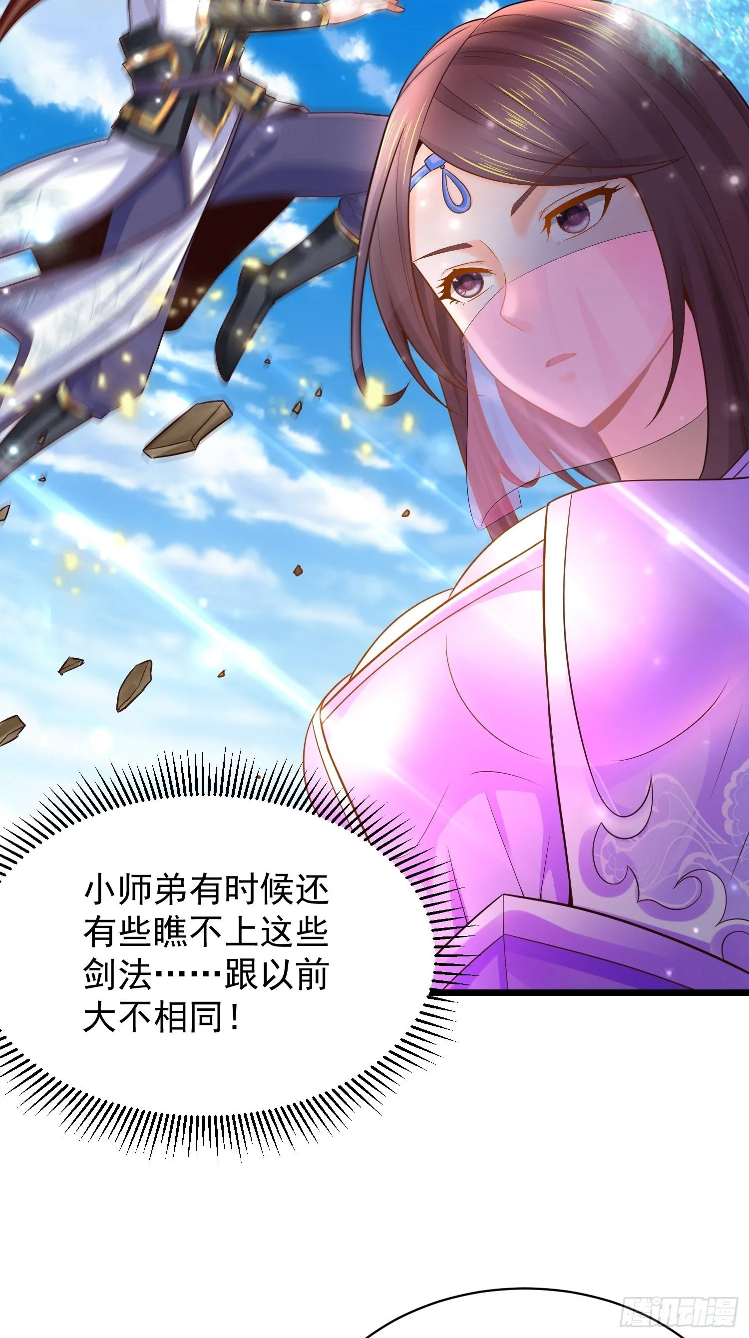 9 青云大比 第48页