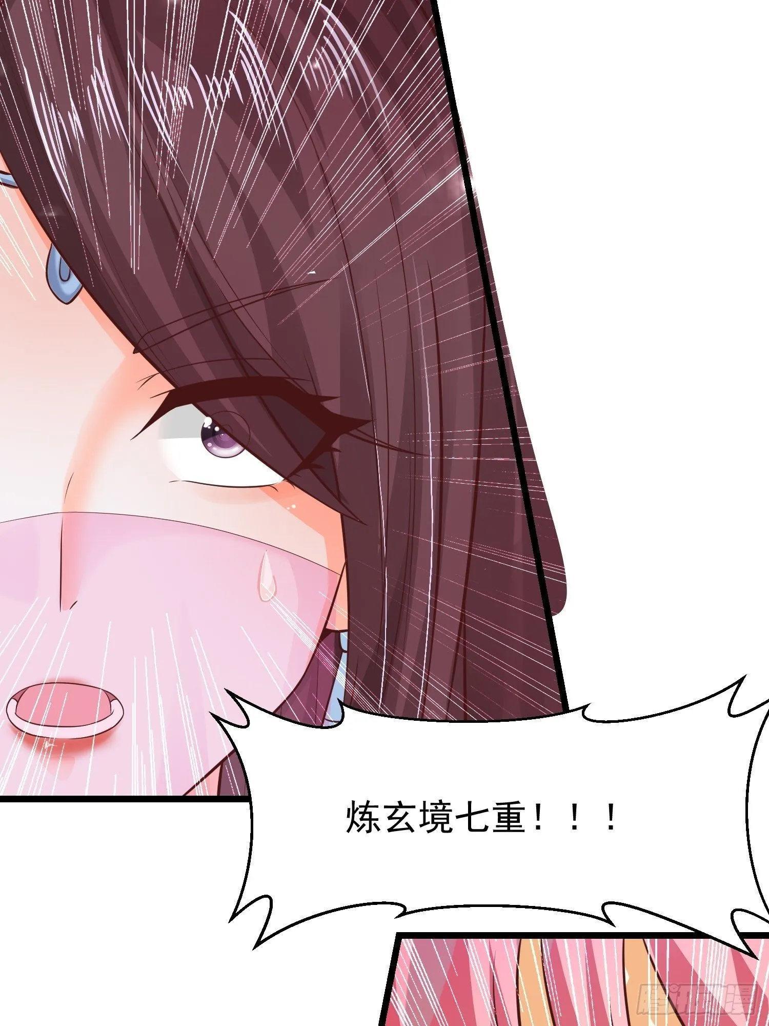9 青云大比 第56页