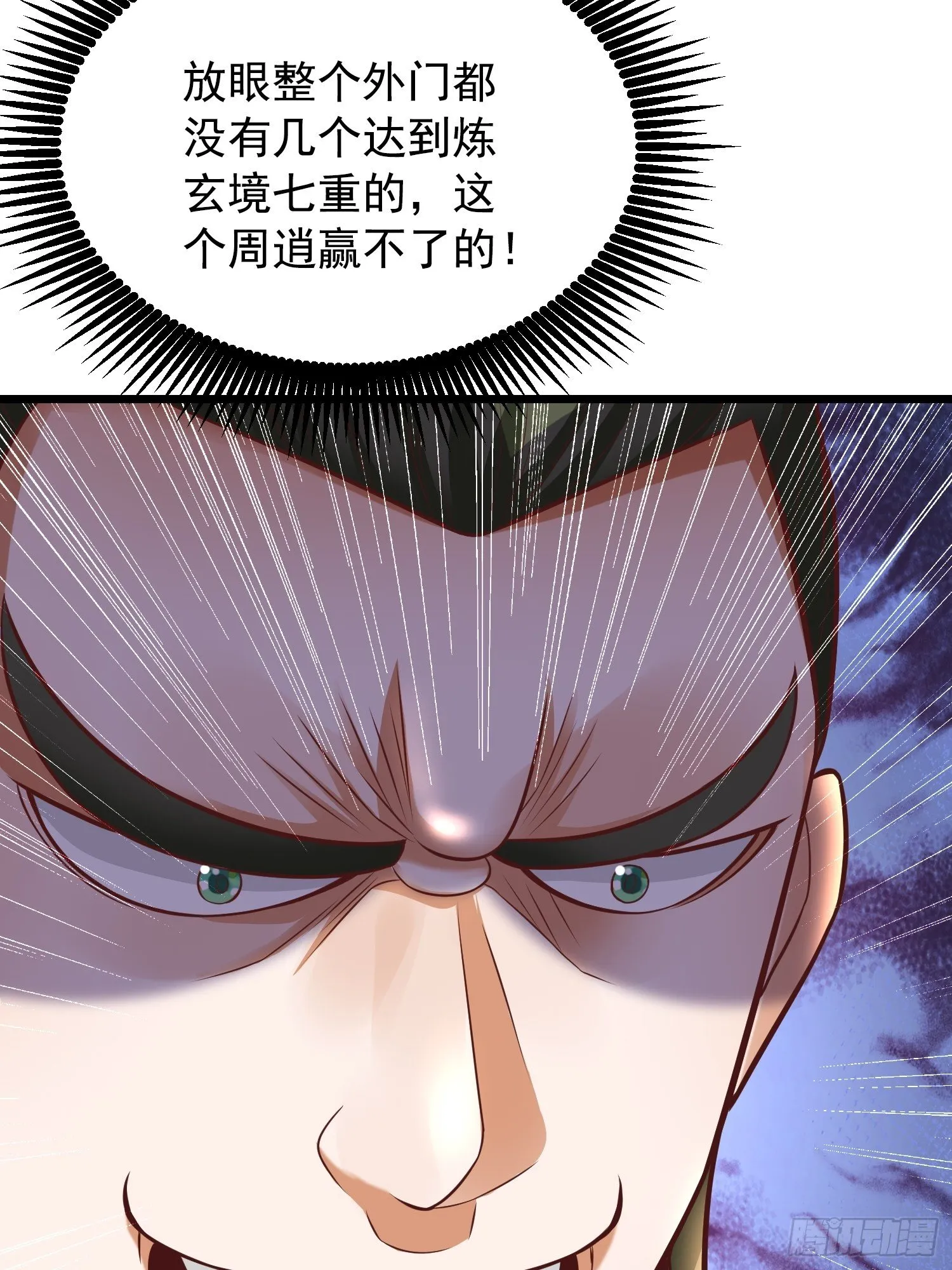 9 青云大比 第58页