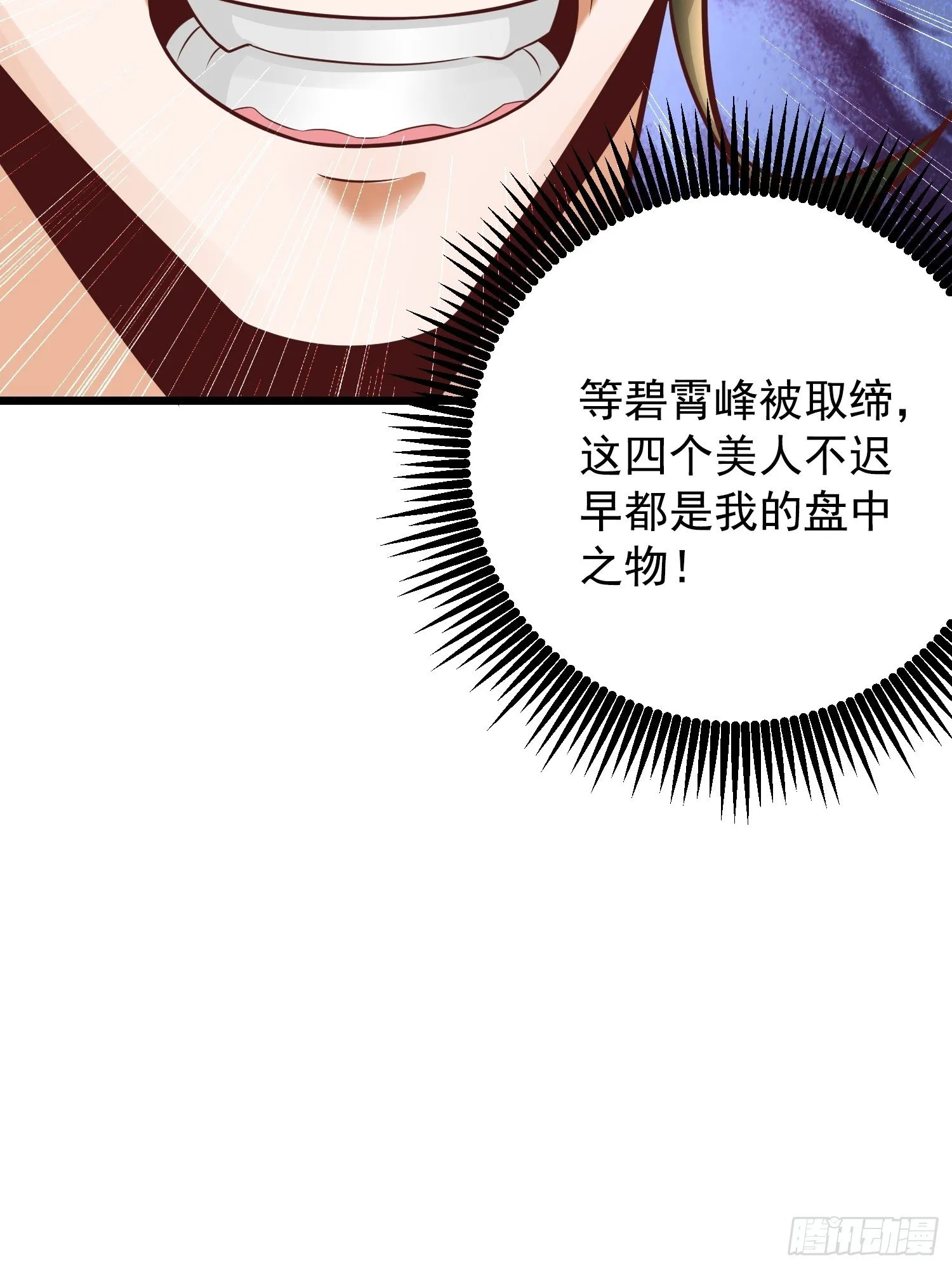 9 青云大比 第59页