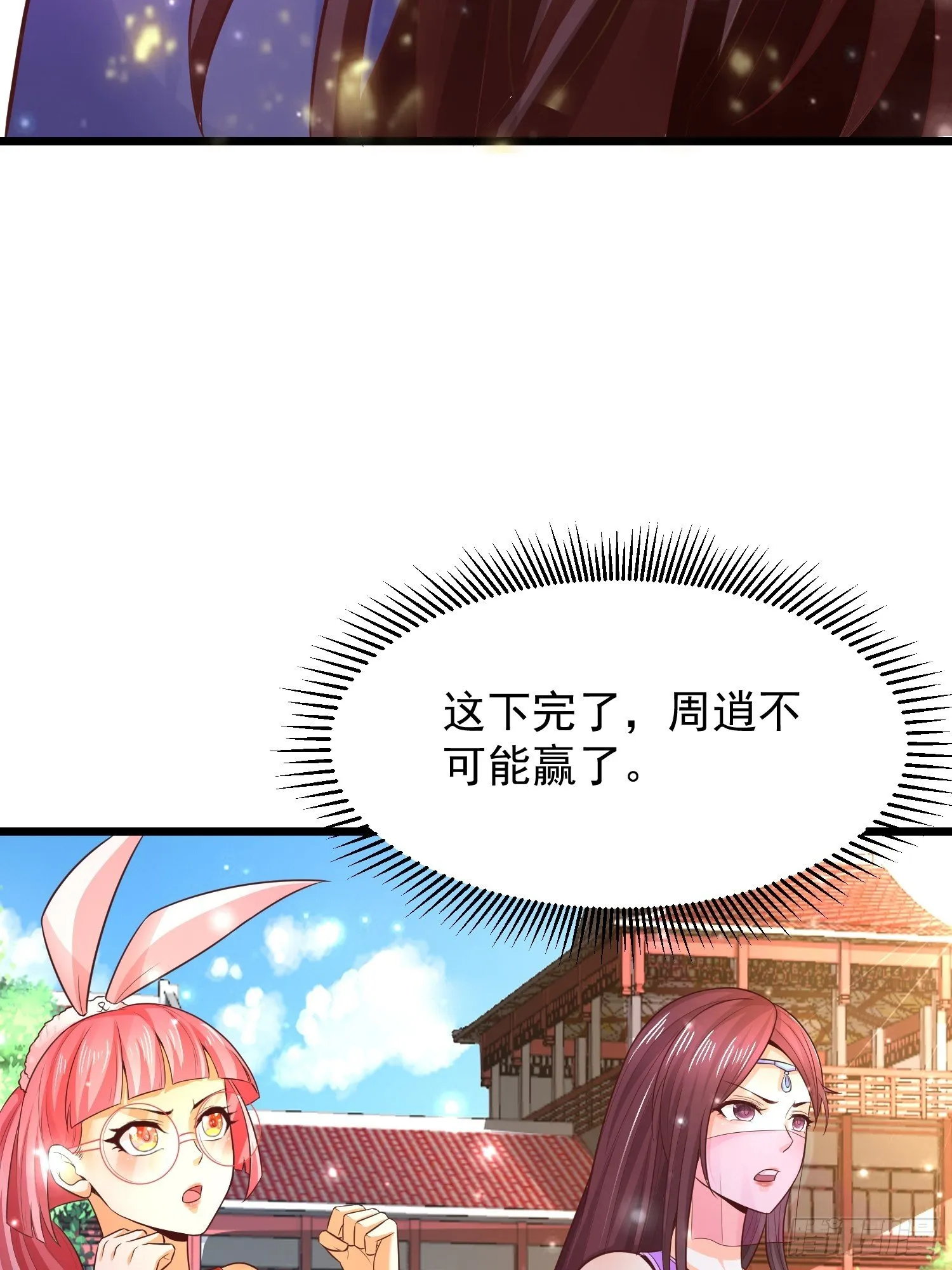 9 青云大比 第62页