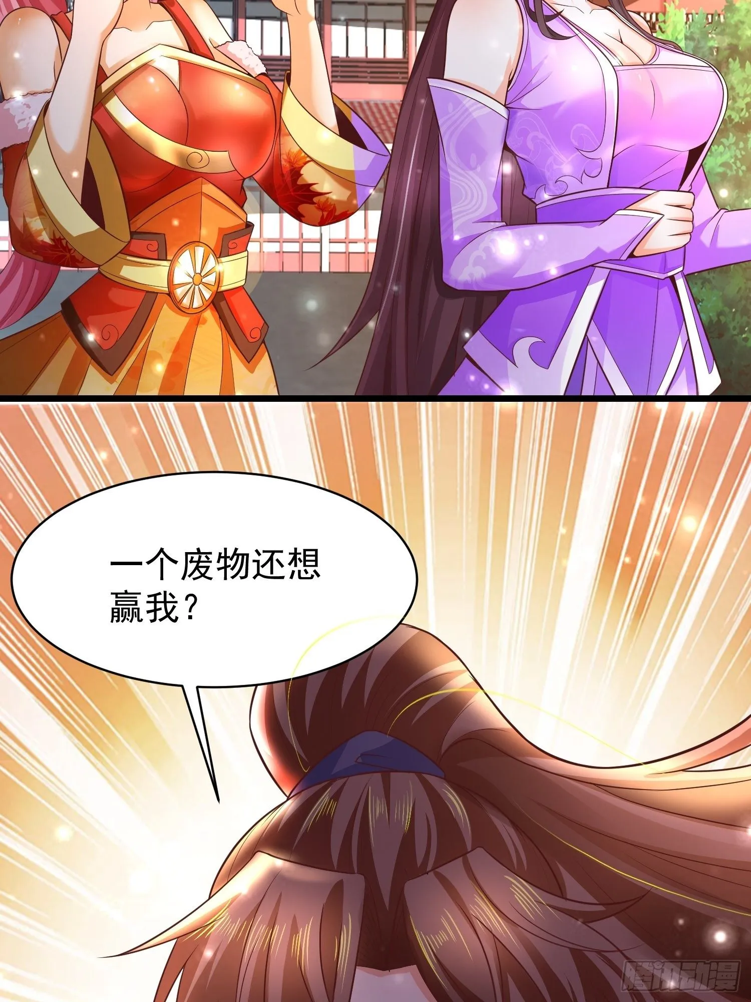 9 青云大比 第63页