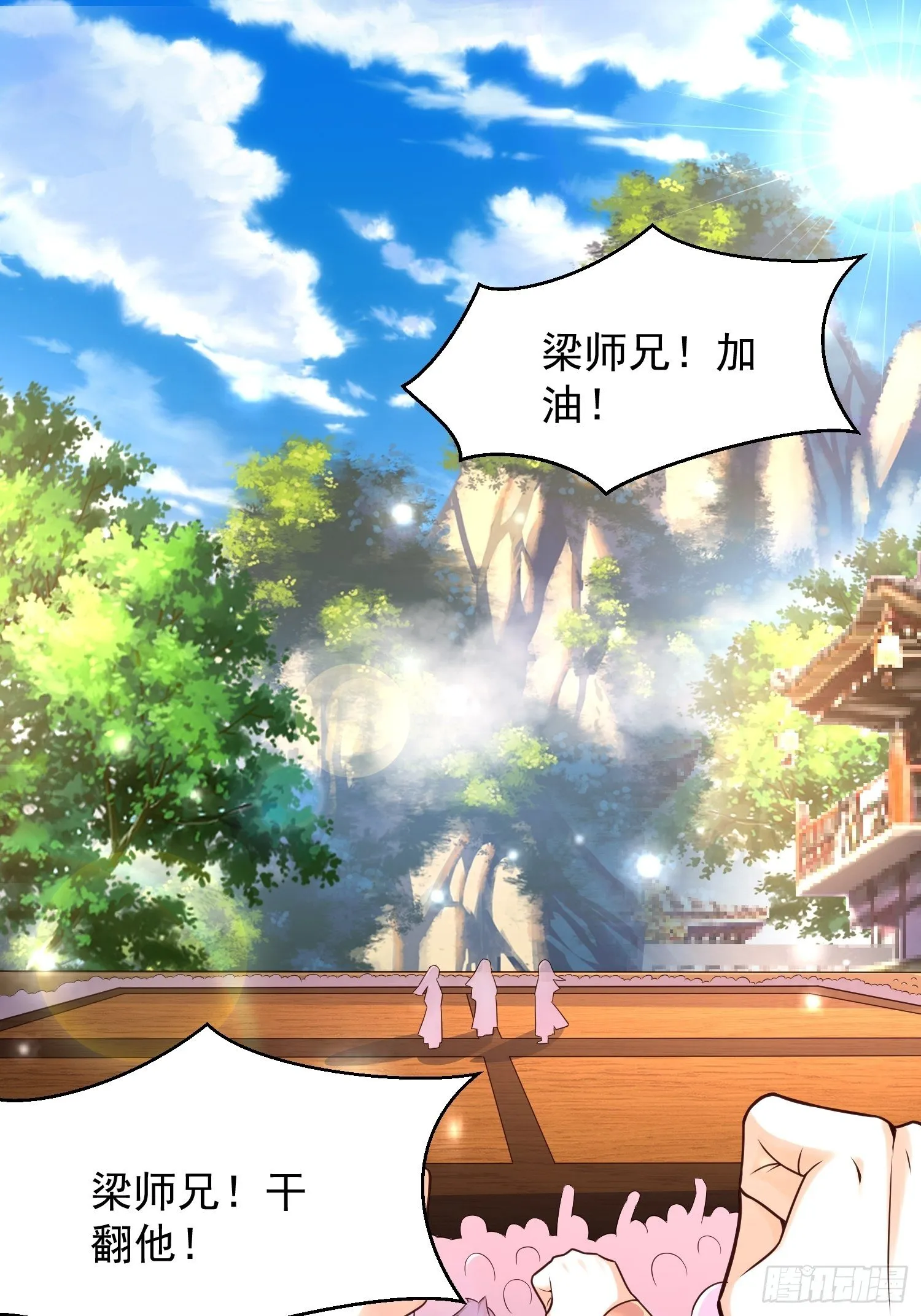 10 开场 第2页