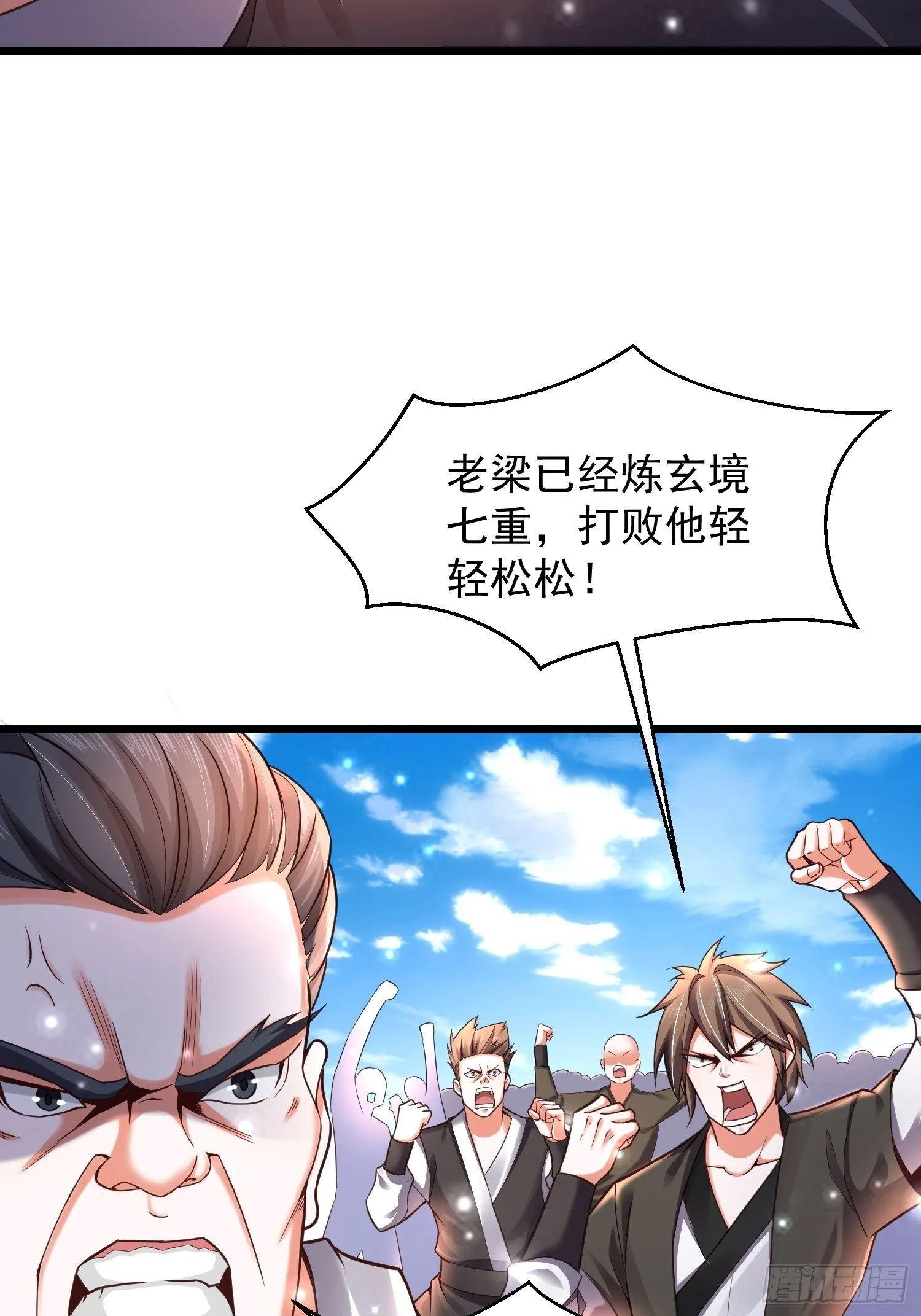 10 开场 第4页