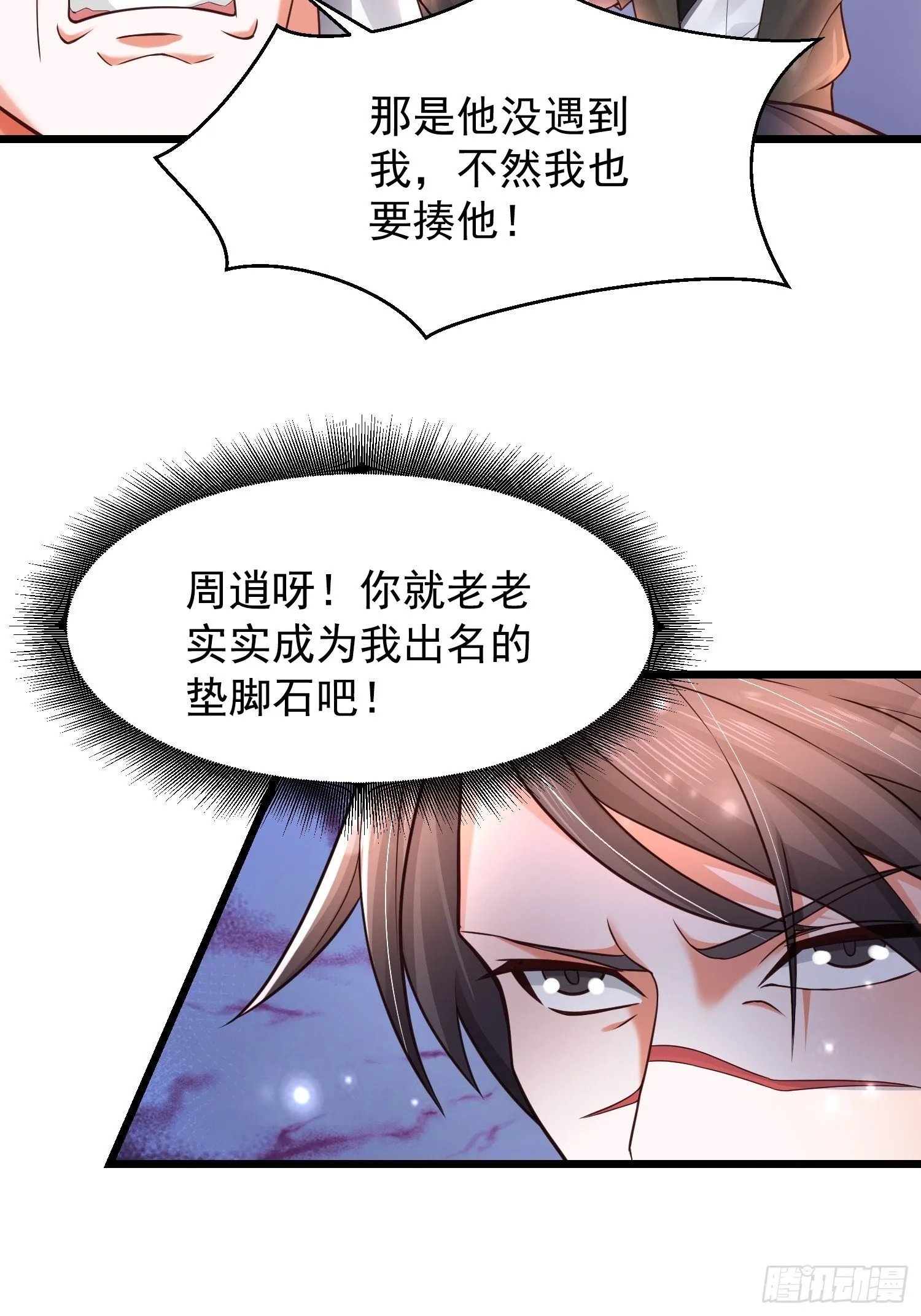 10 开场 第5页