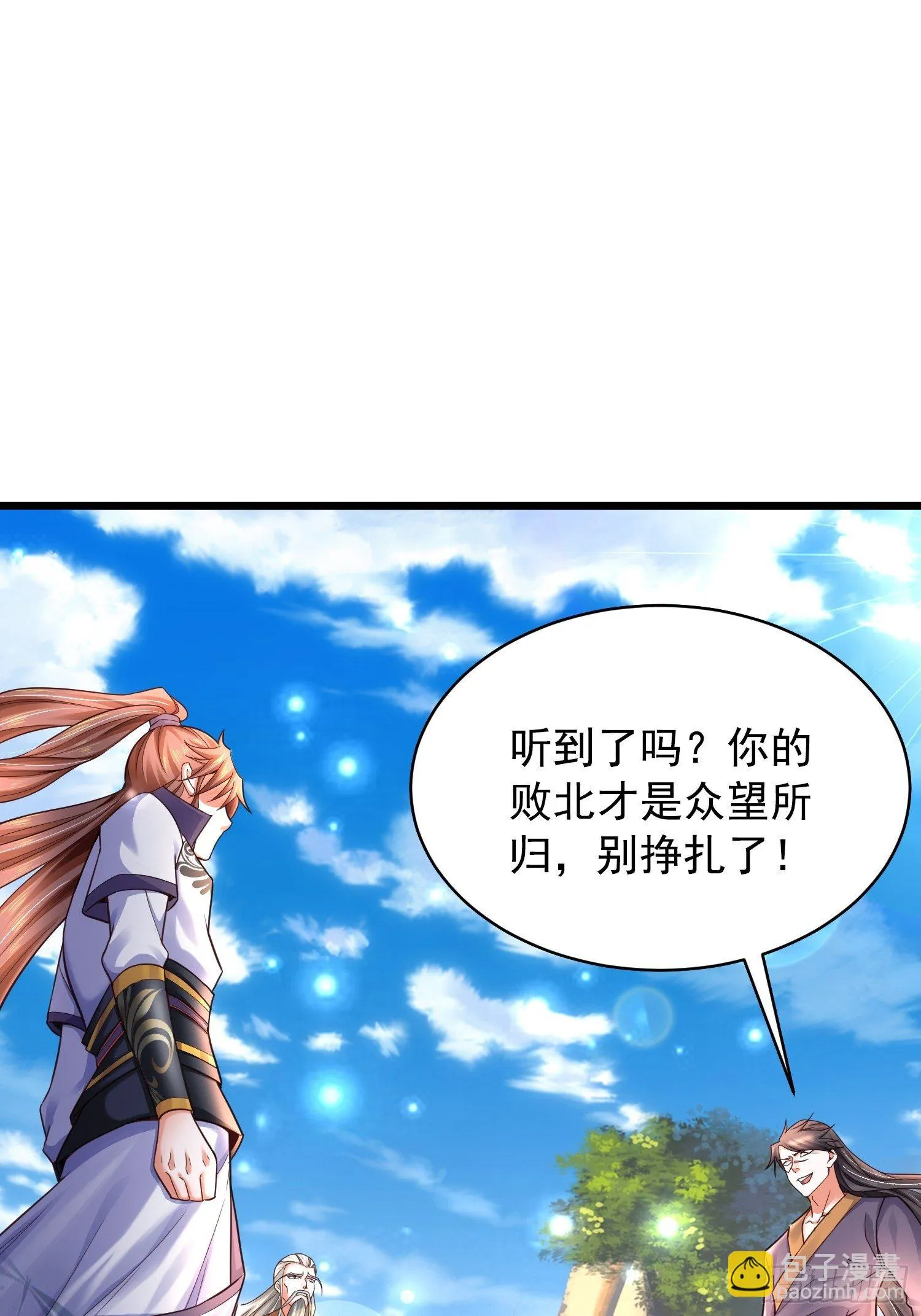 10 开场 第6页