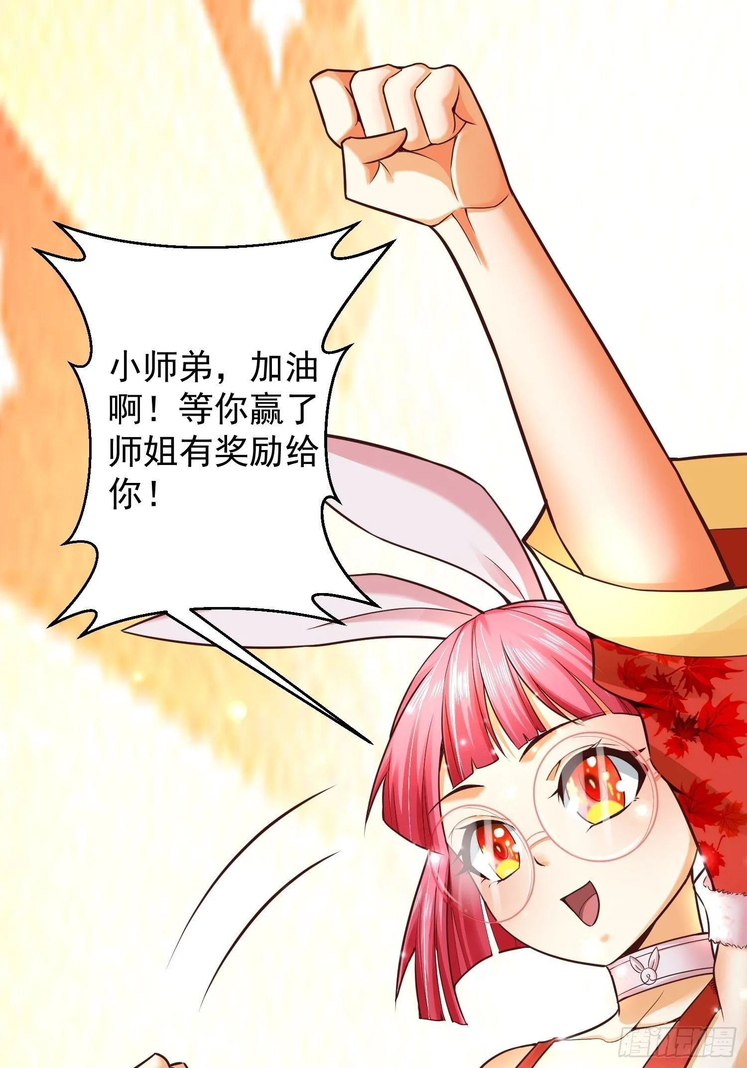 10 开场 第8页